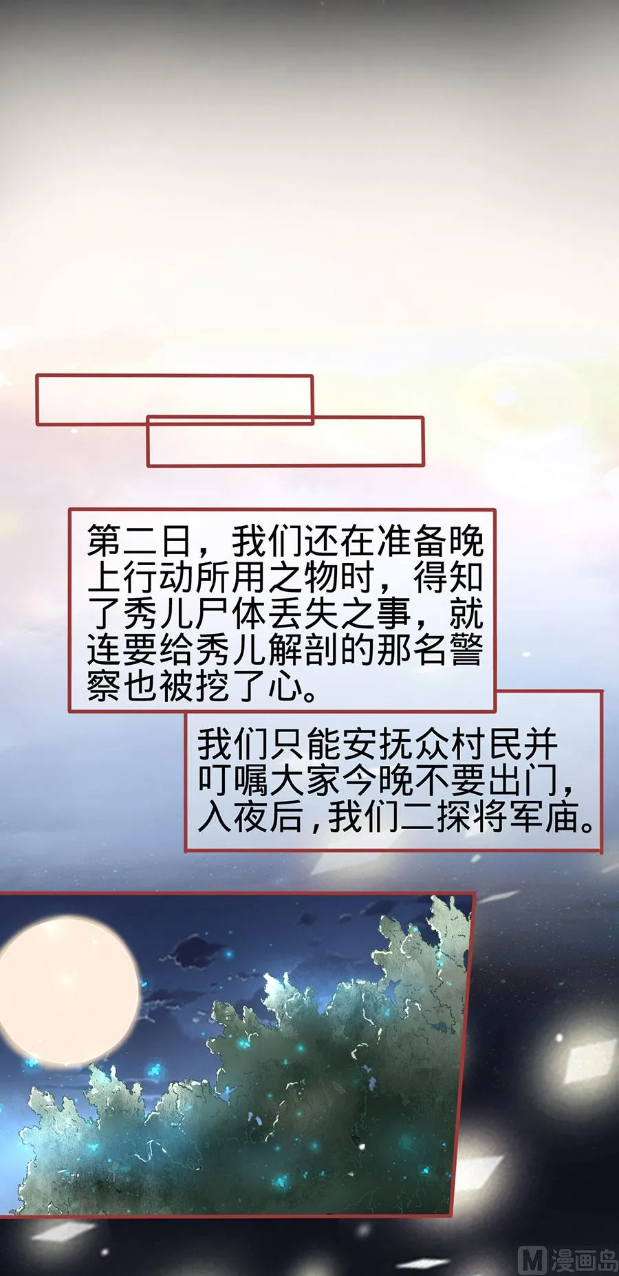 第127话 第17页