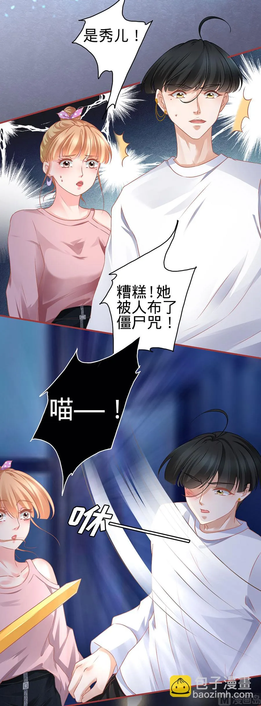 第127话 第19页