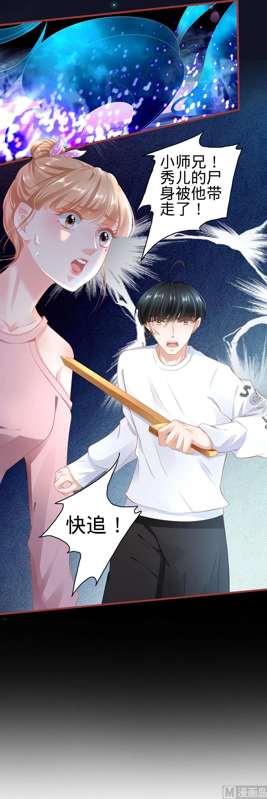 第127话 第23页