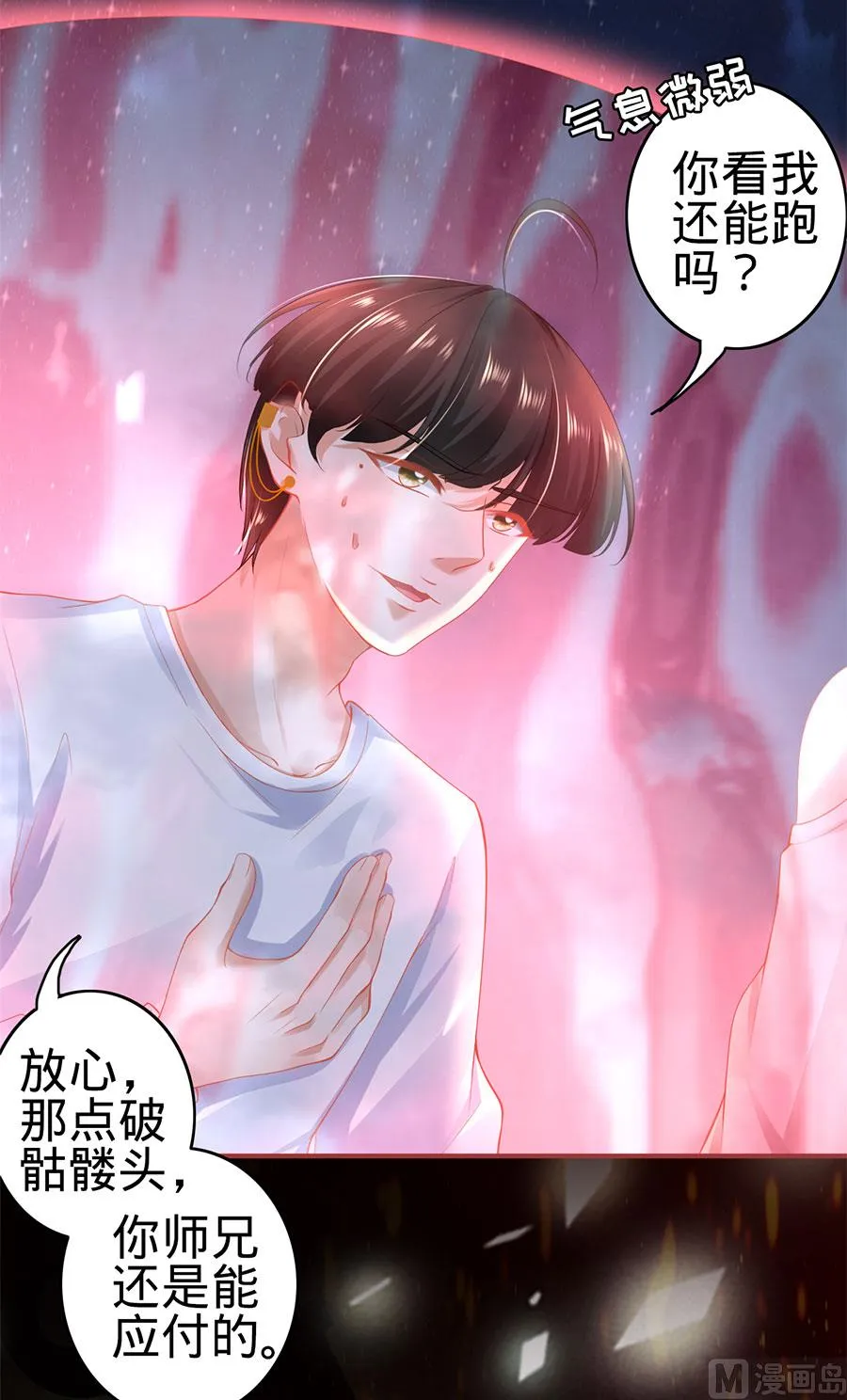 第128话 第45页