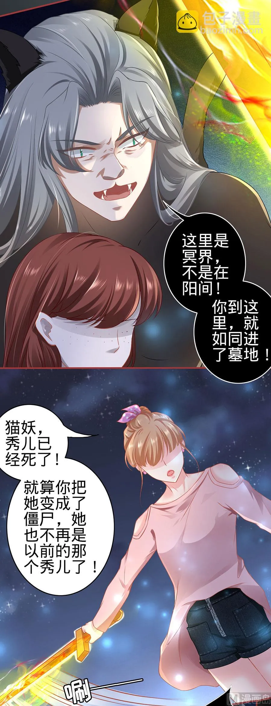 第129话 第4页