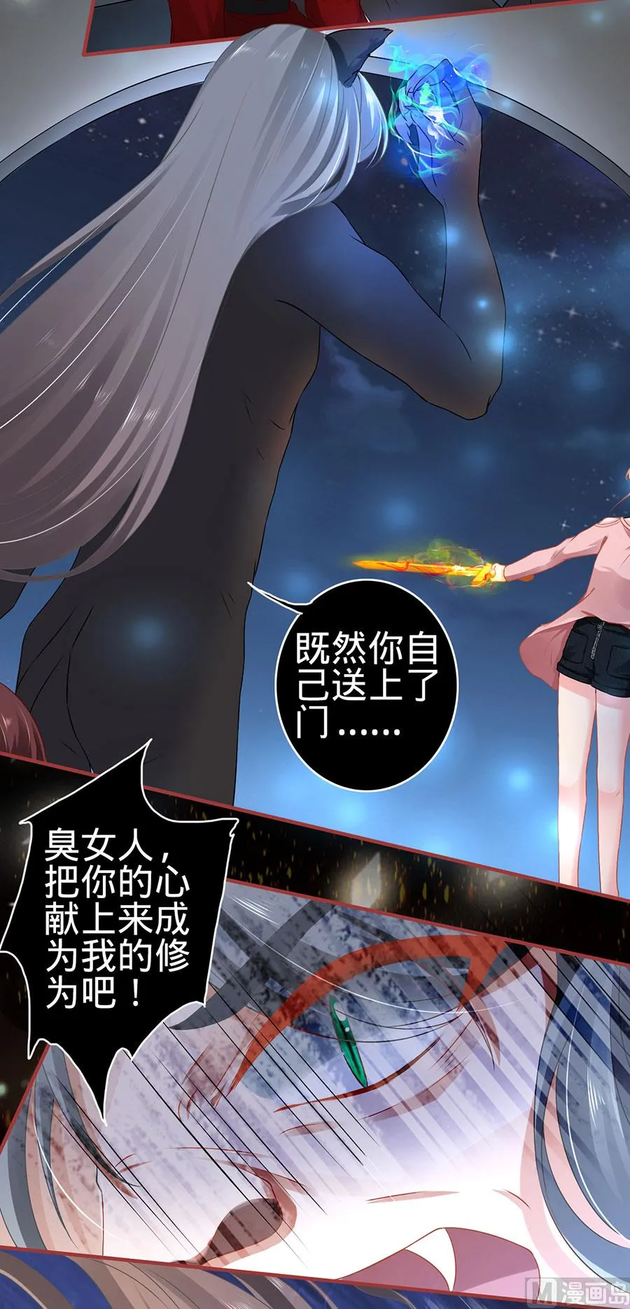 第129话 第6页