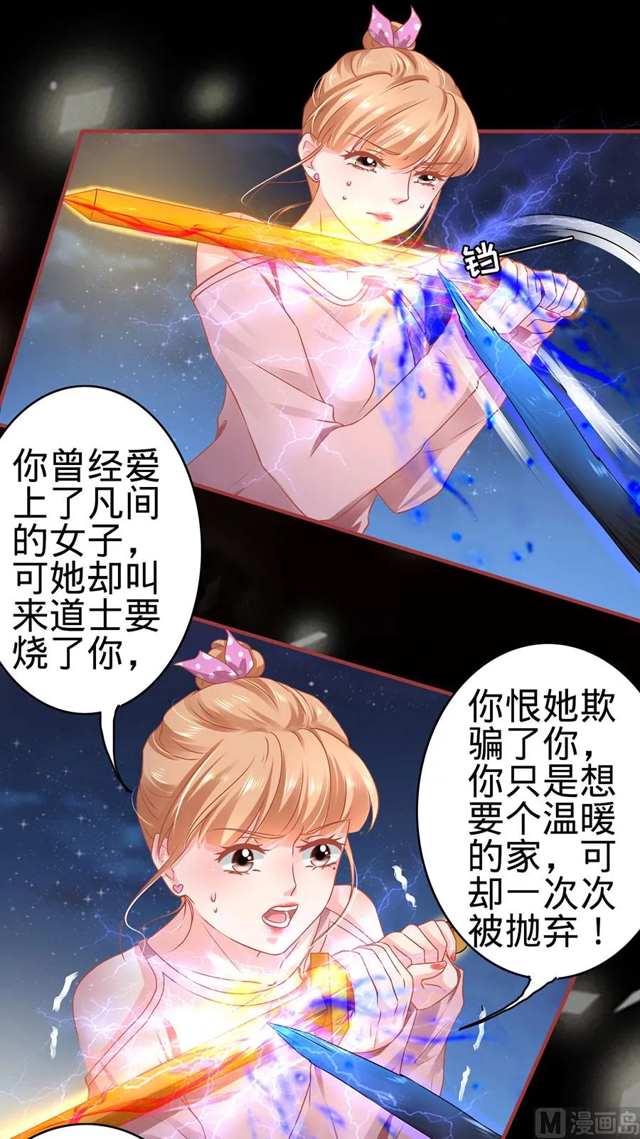 第129话 第9页