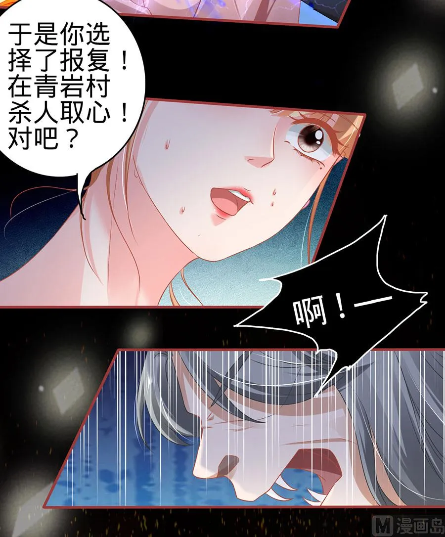 第129话 第10页