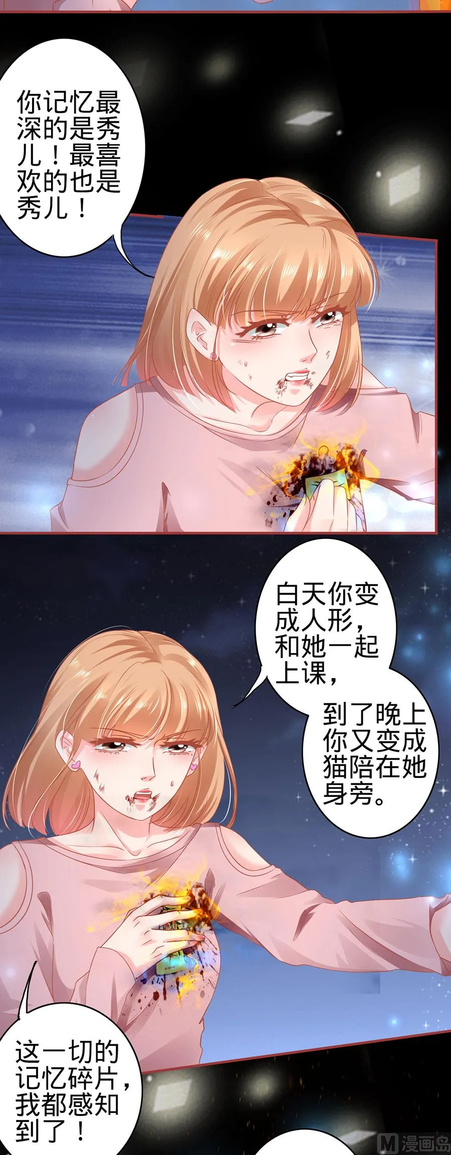第129话 第20页