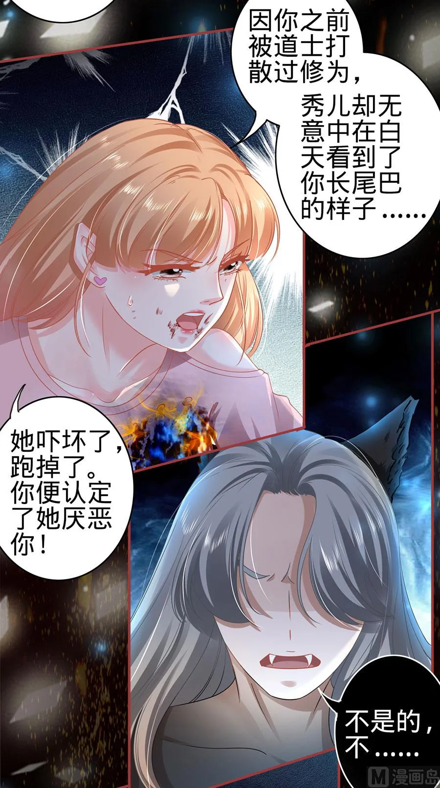 第129话 第21页