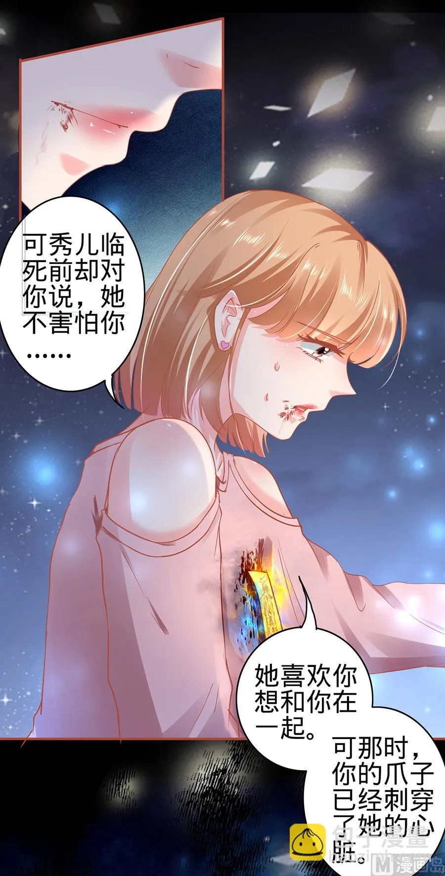 第129话 第23页