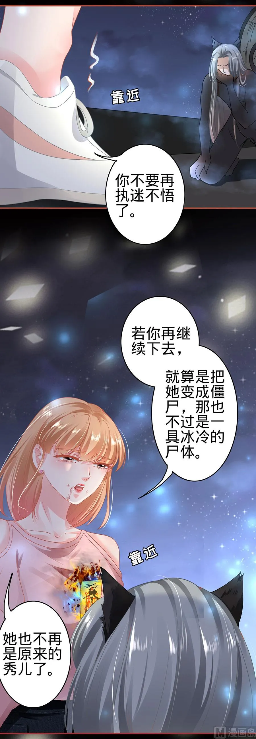 第129话 第26页