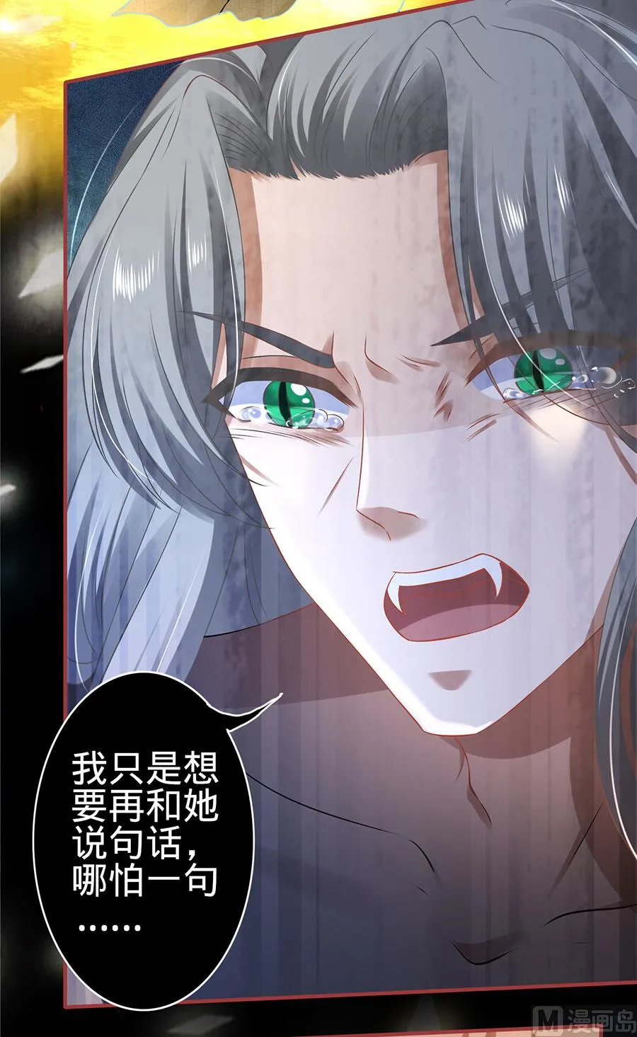 第130话 第12页