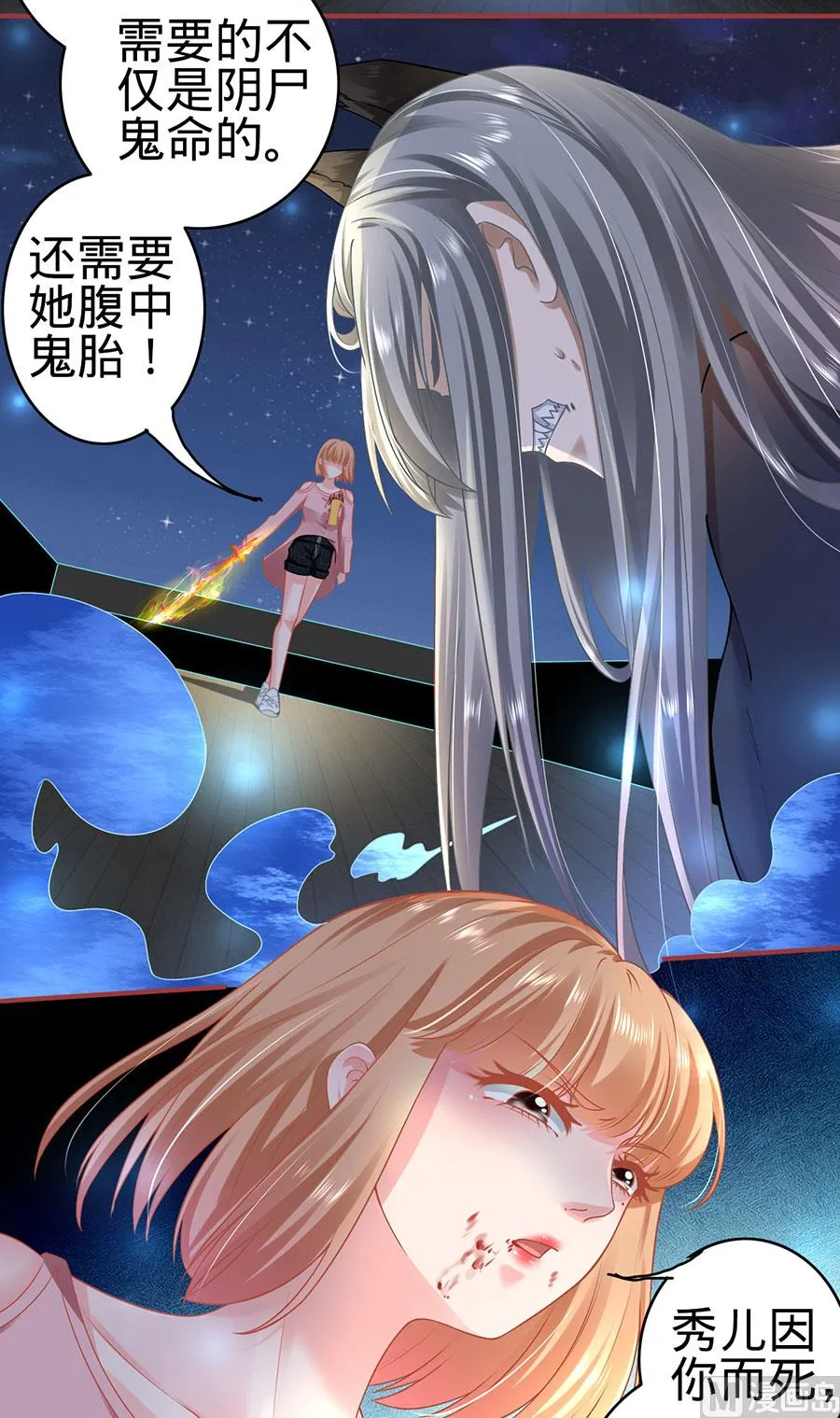第130话 第19页