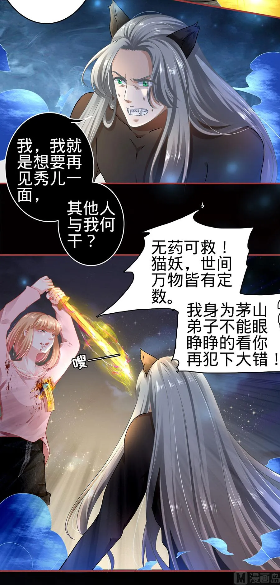 第130话 第21页