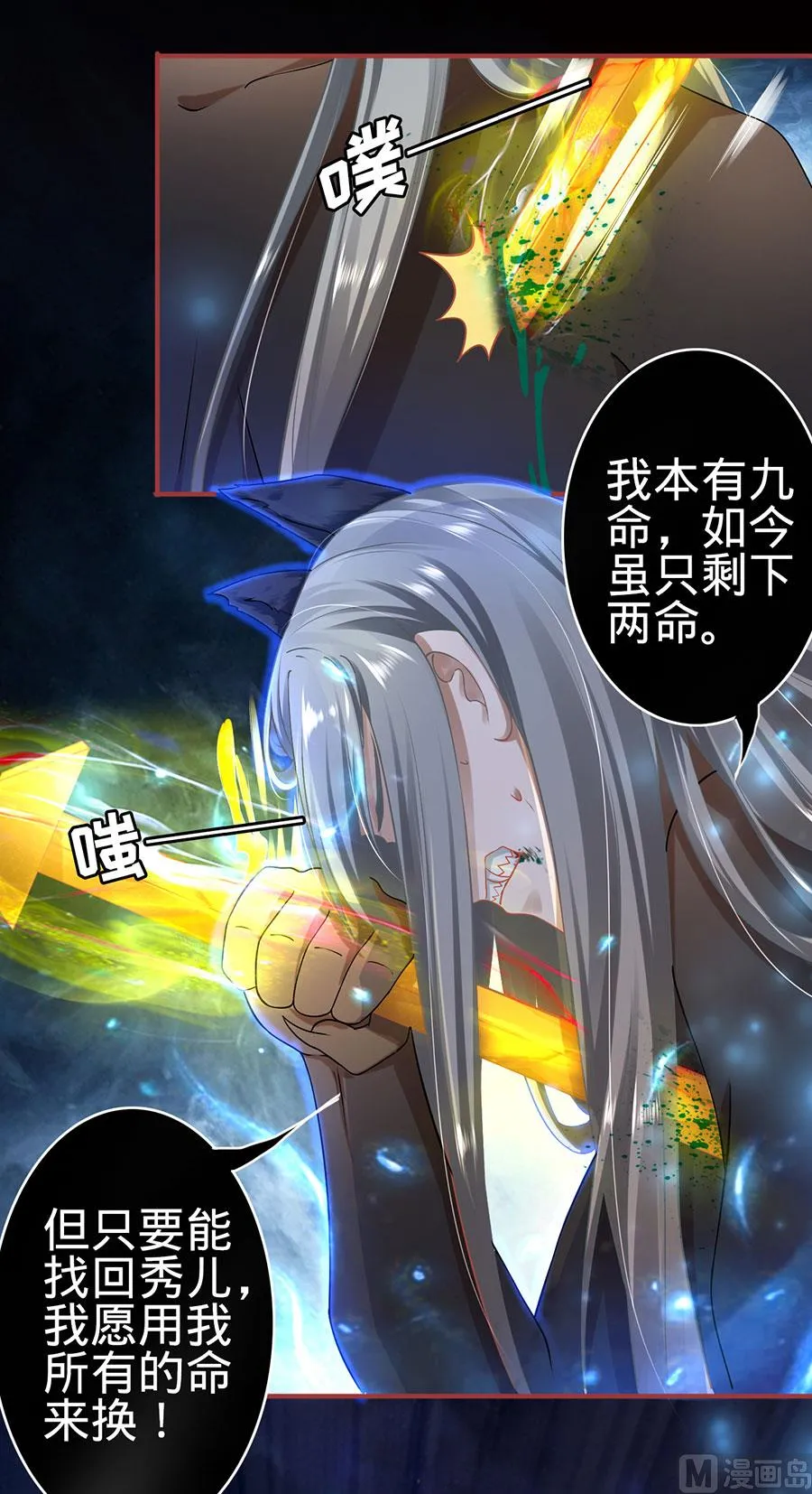 第130话 第22页