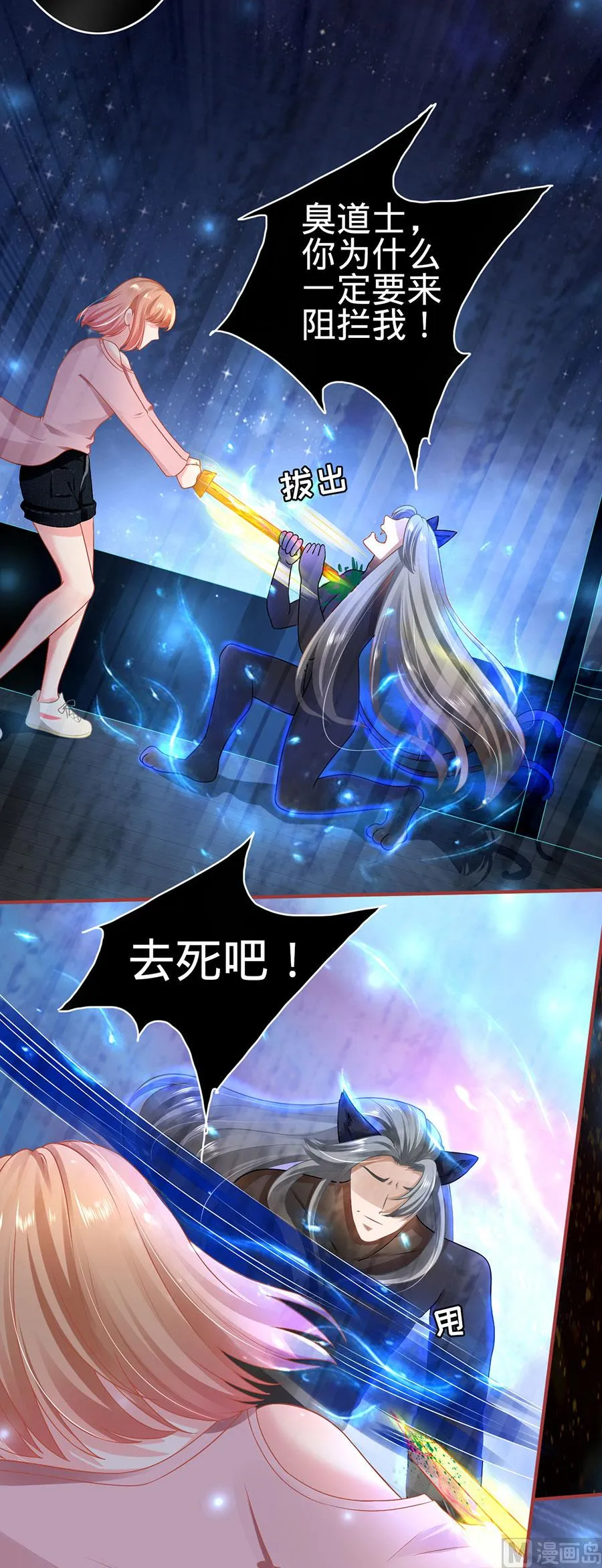 第130话 第23页