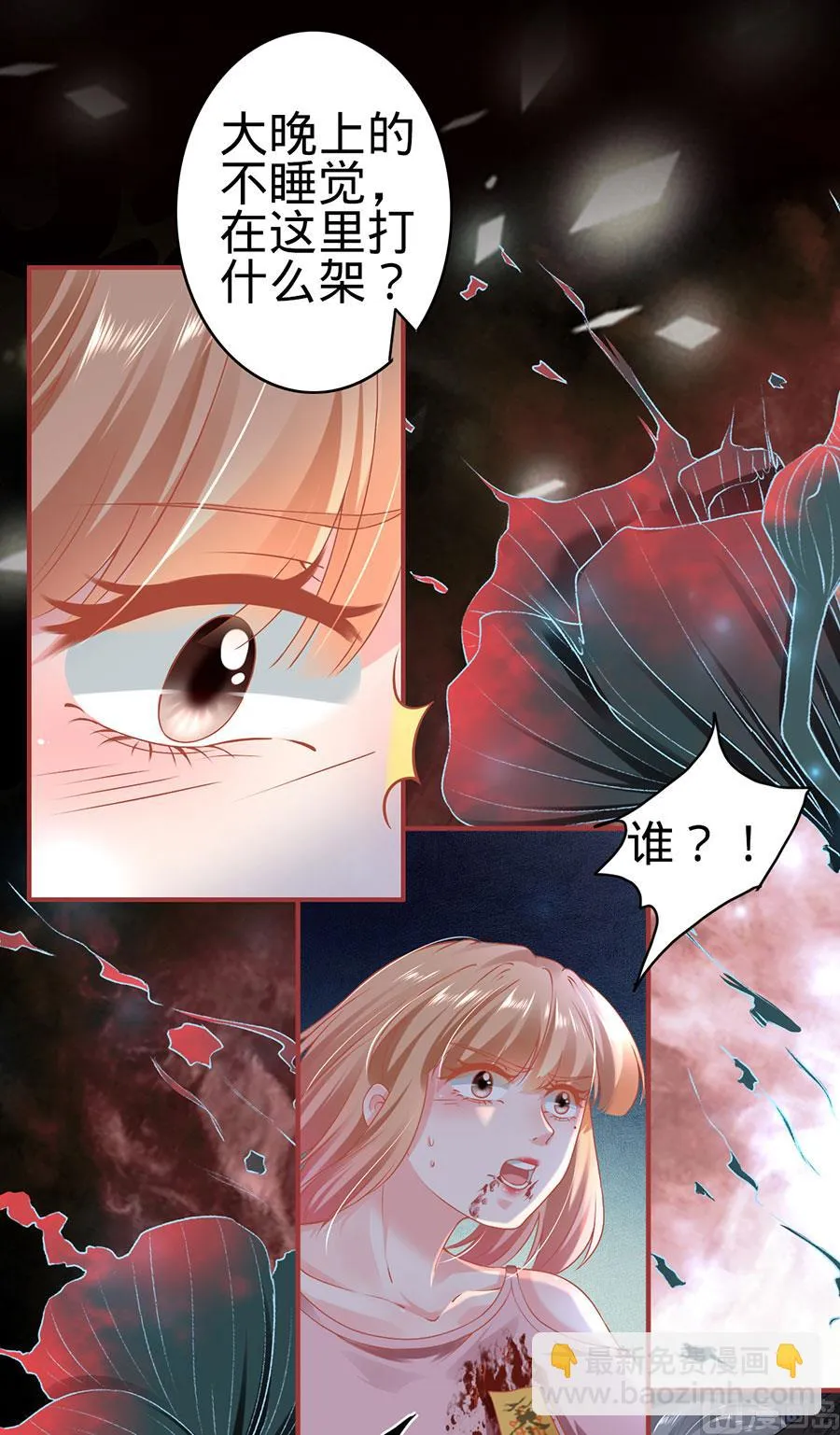 第130话 第26页