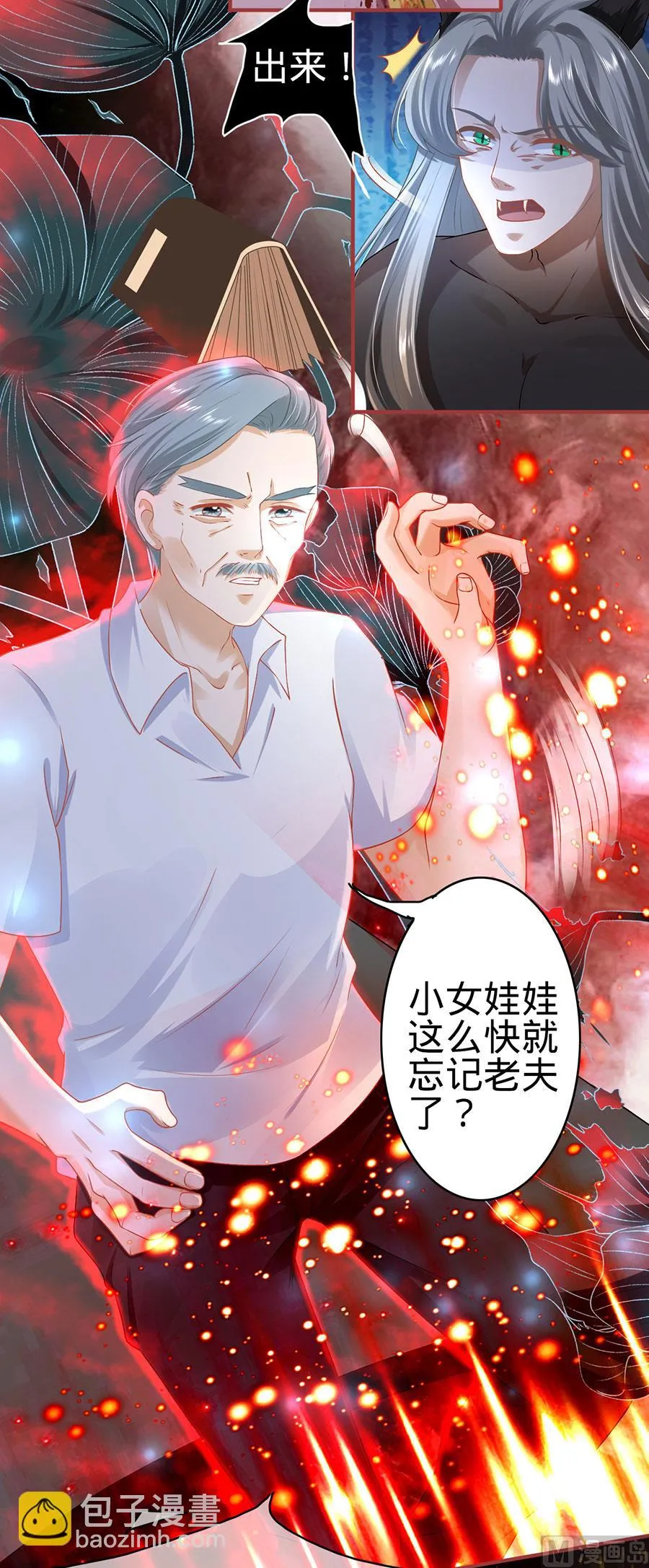 第130话 第27页
