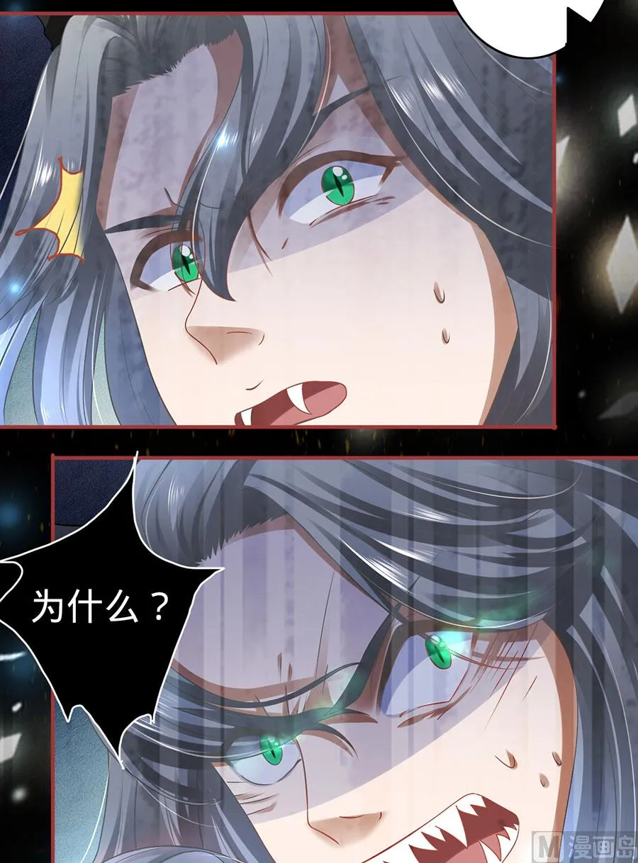 第130话 第31页