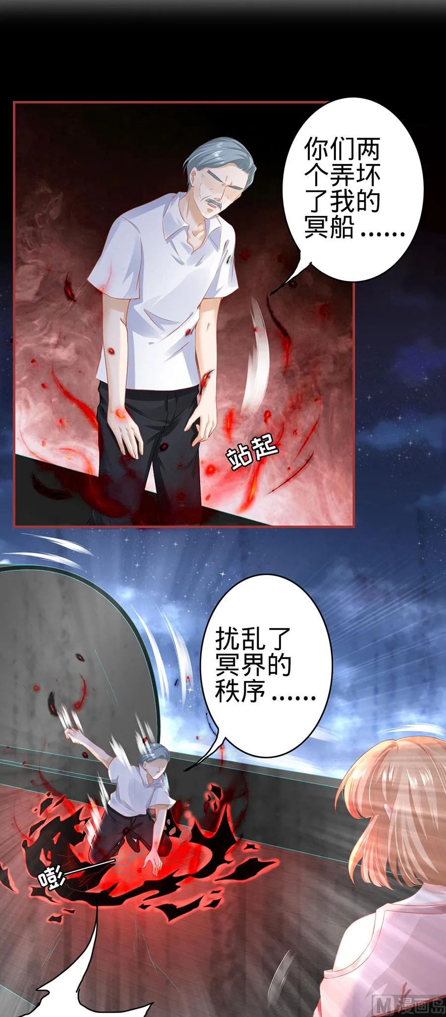 第131话 第2页