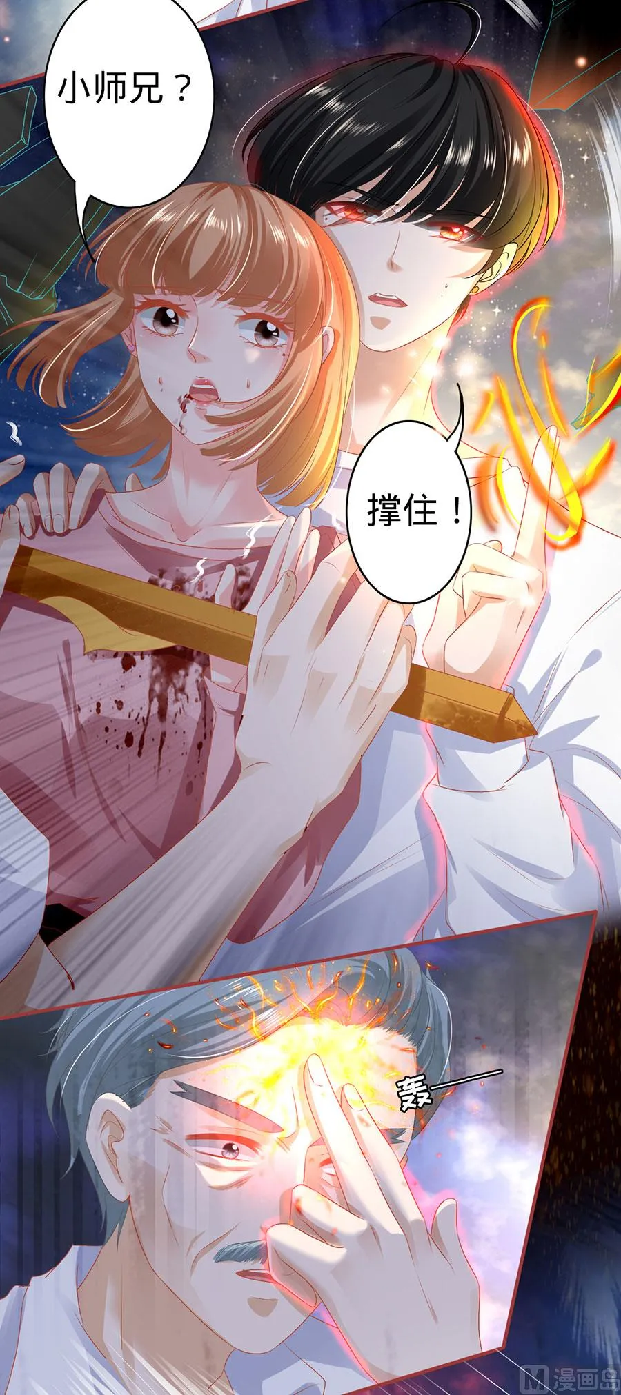 第131话 第7页