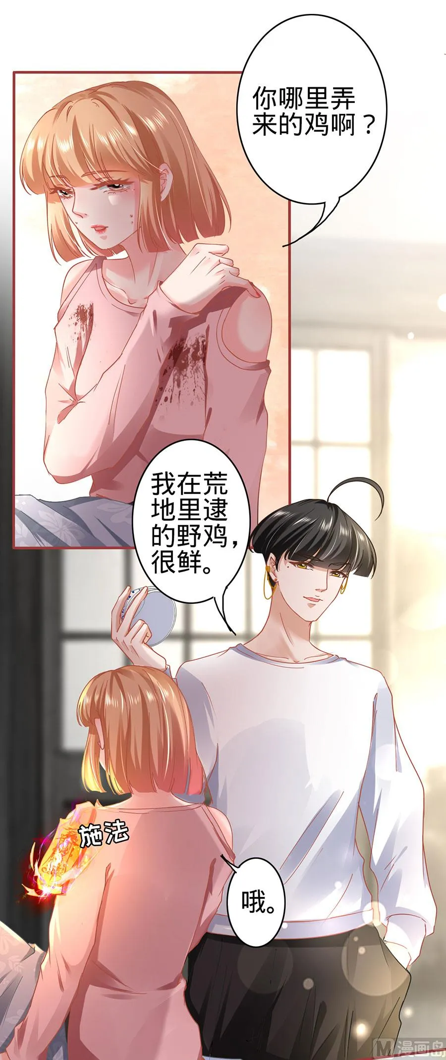 第131话 第20页