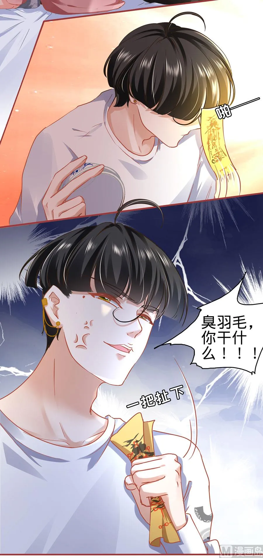 第131话 第21页