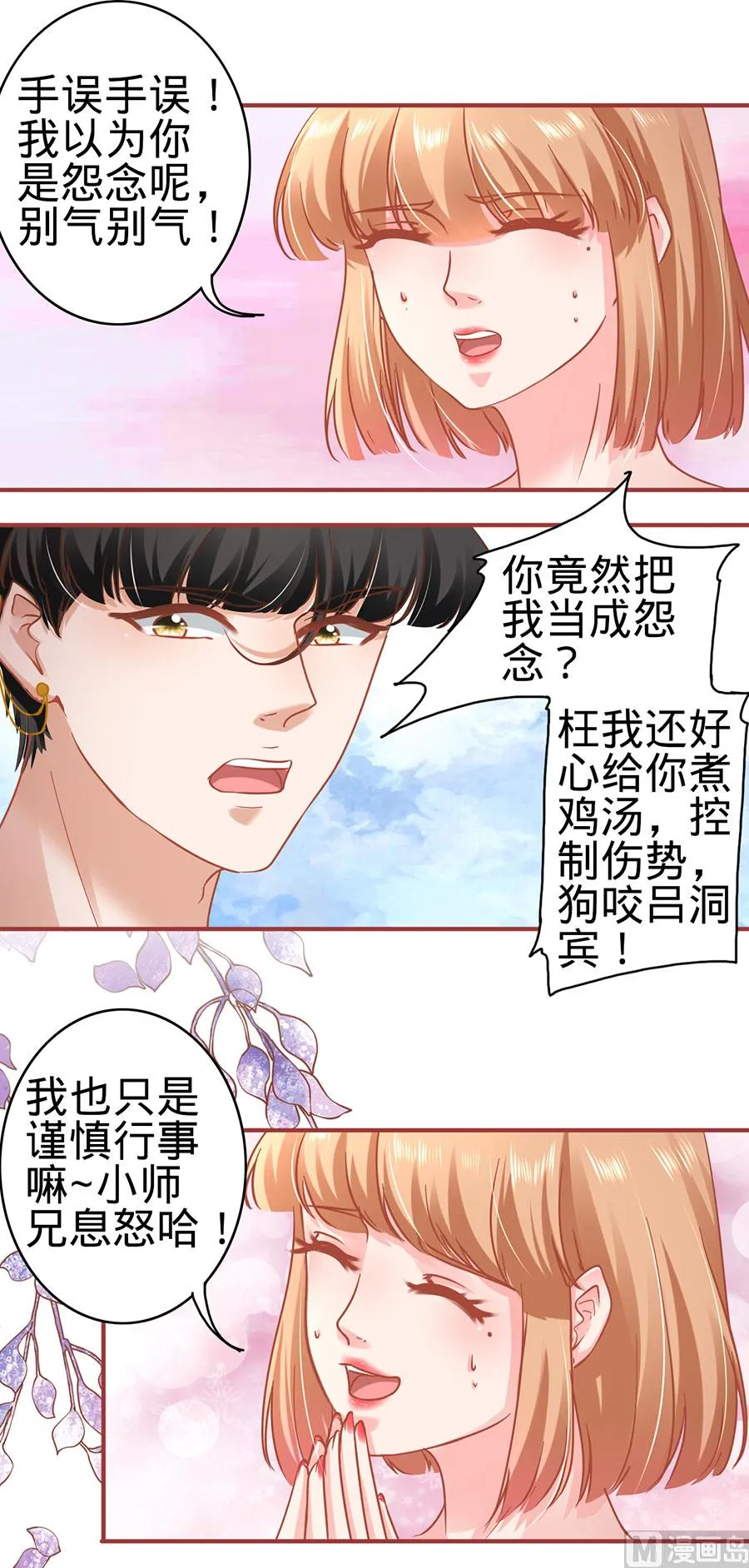 第131话 第22页