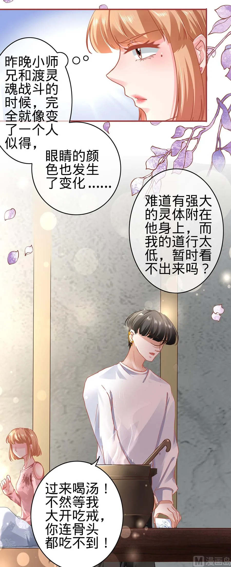 第131话 第23页