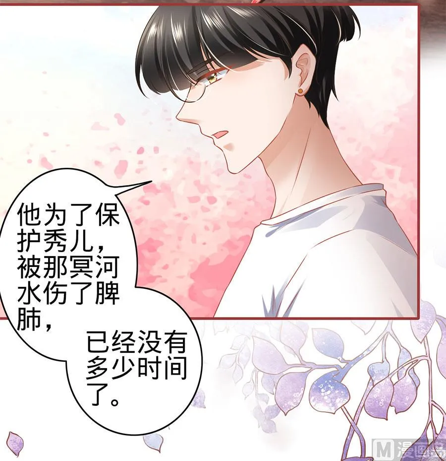 第132话 第4页