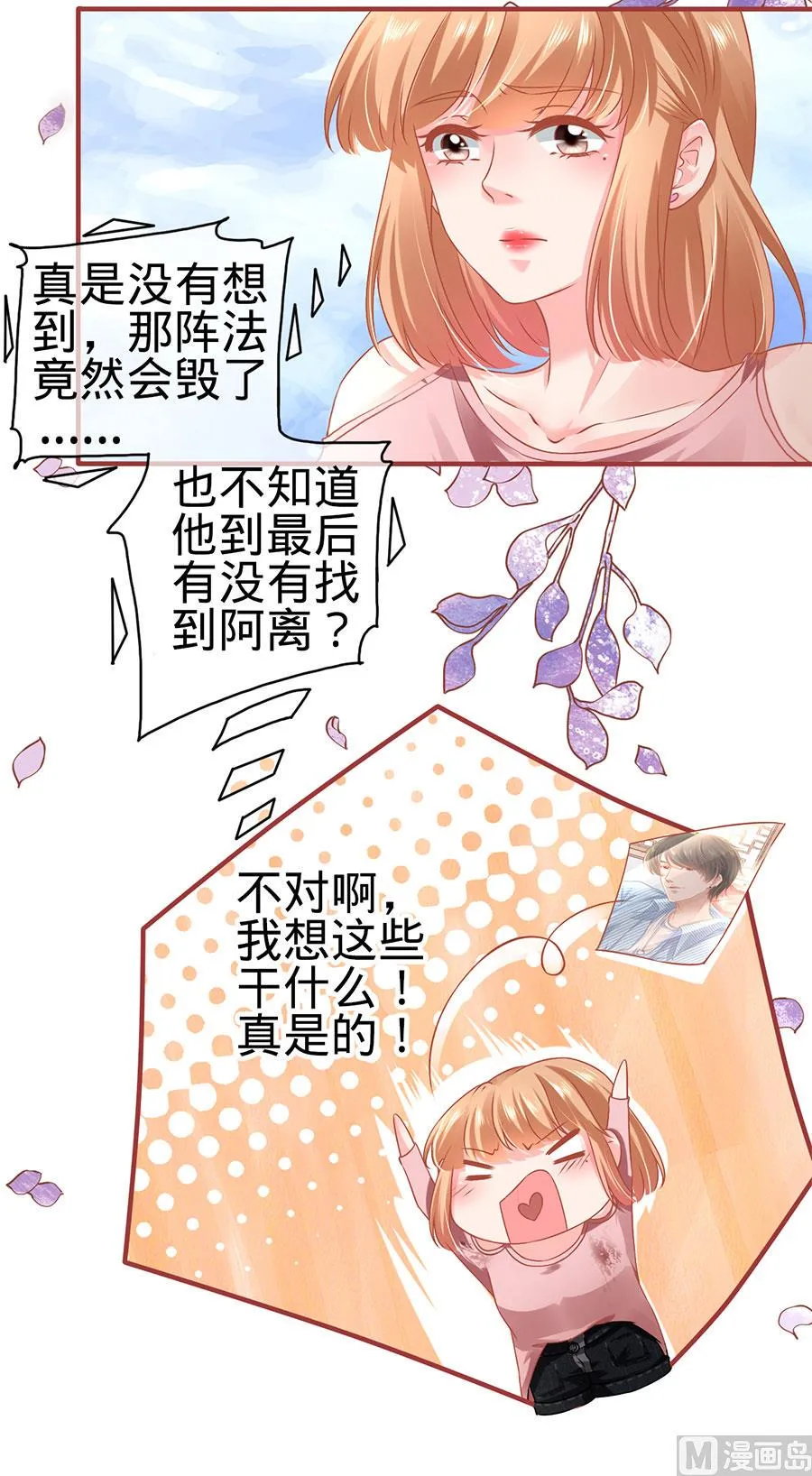 第132话 第5页