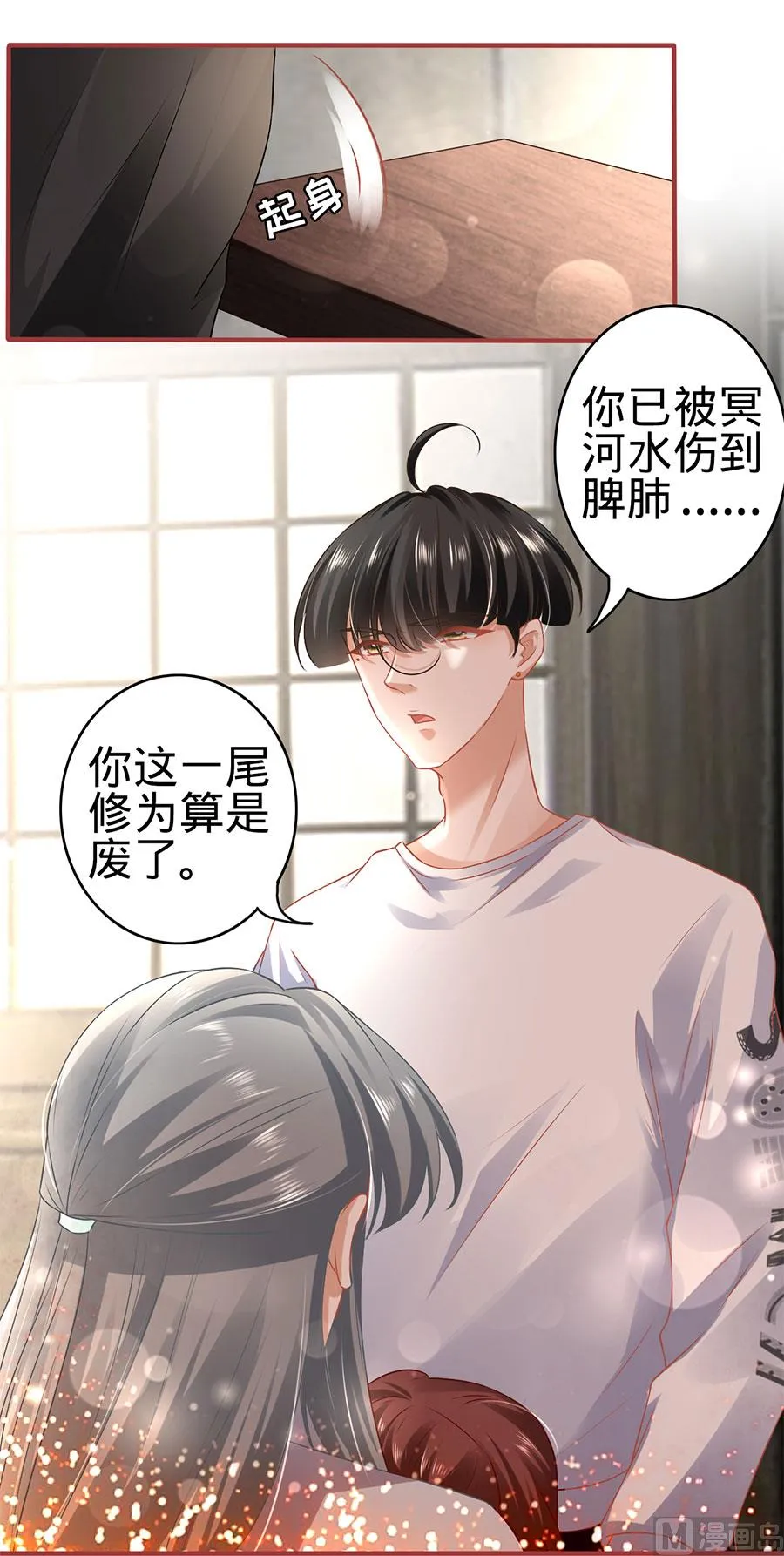 第132话 第6页