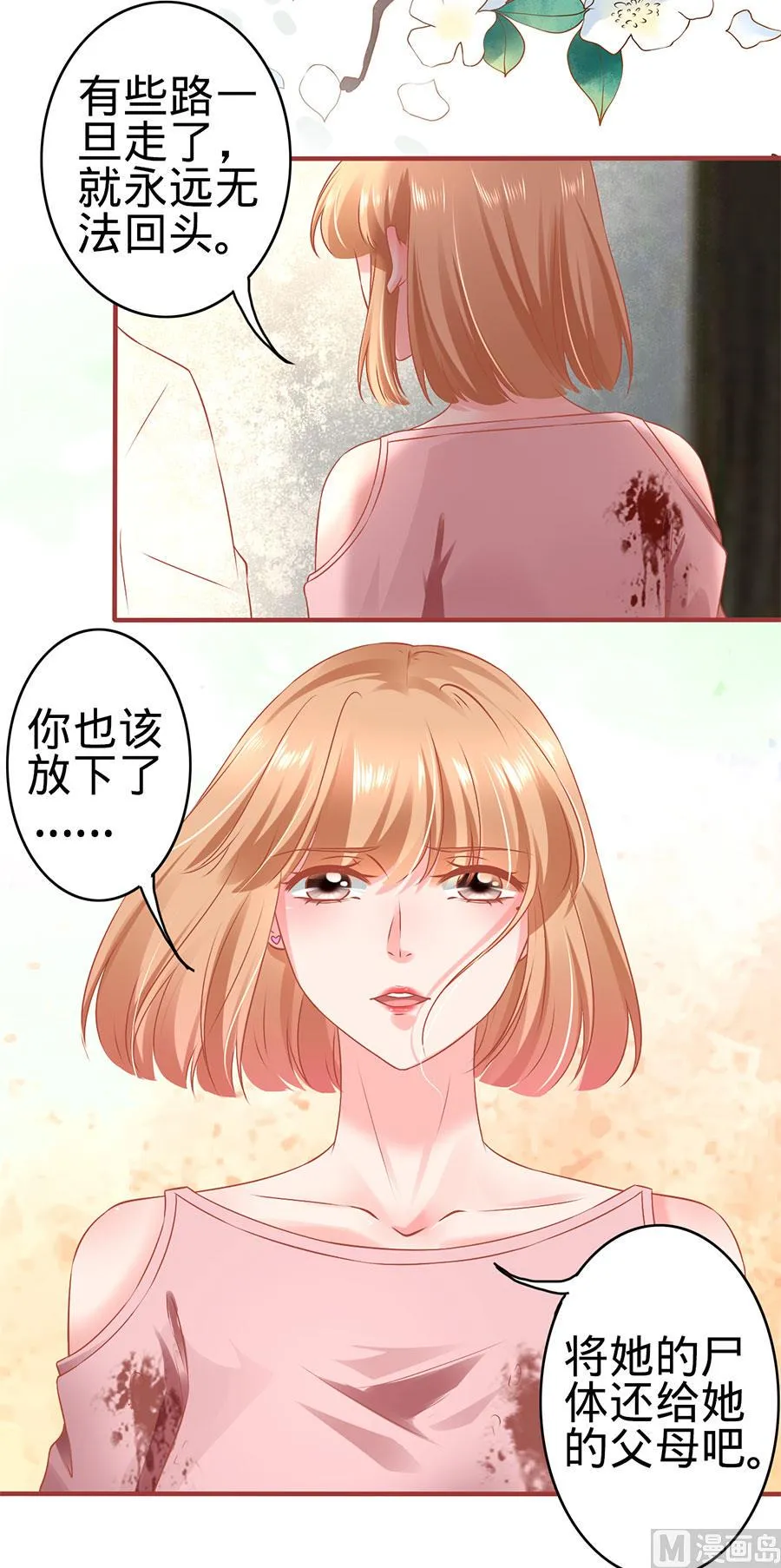 第132话 第8页
