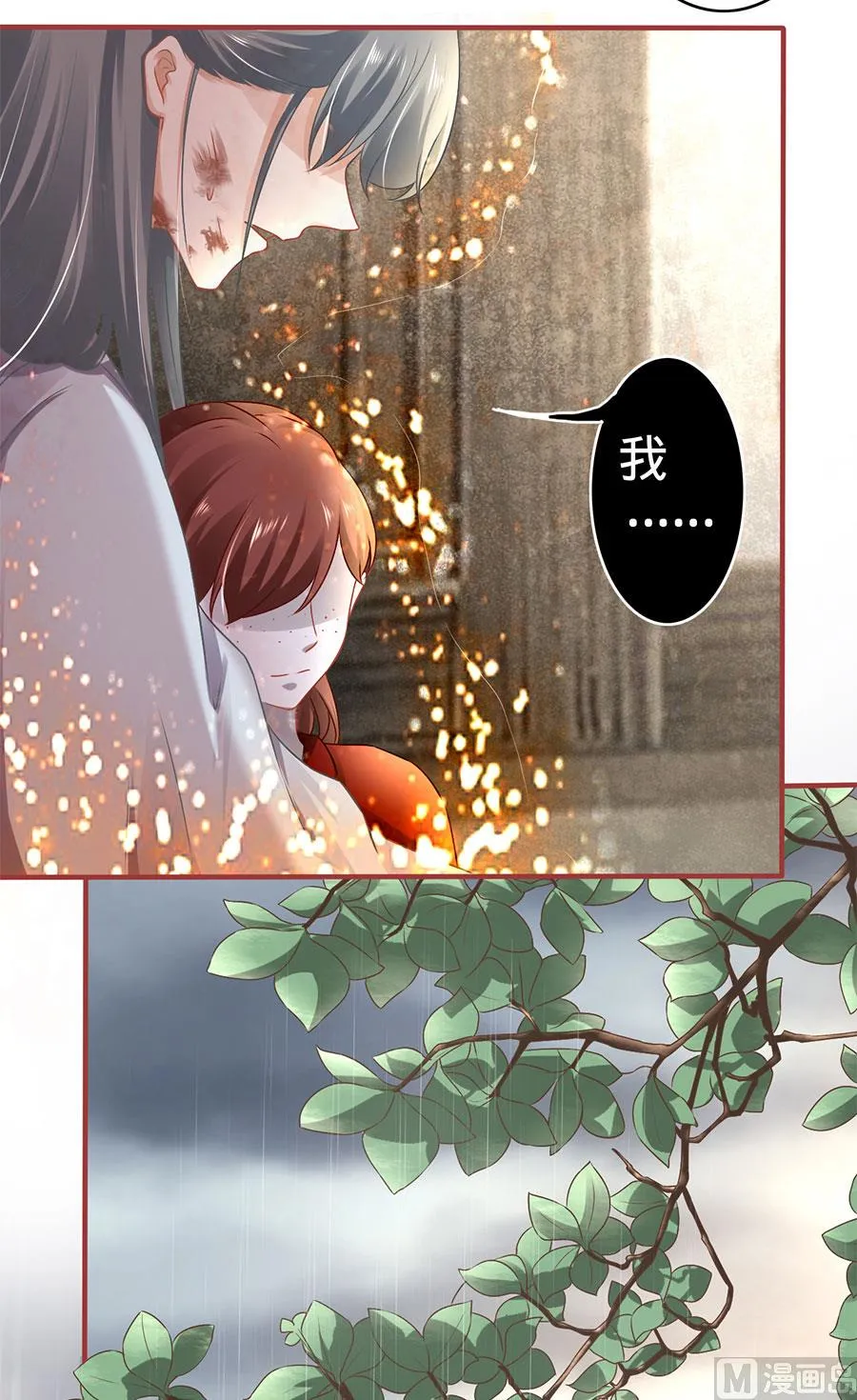 第132话 第9页