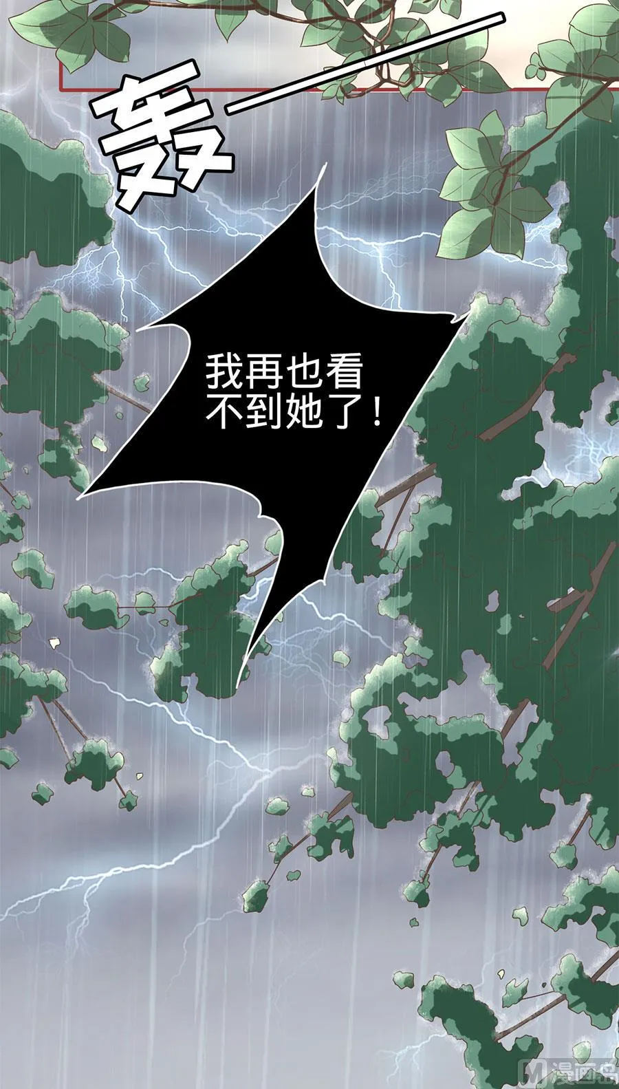 第132话 第10页
