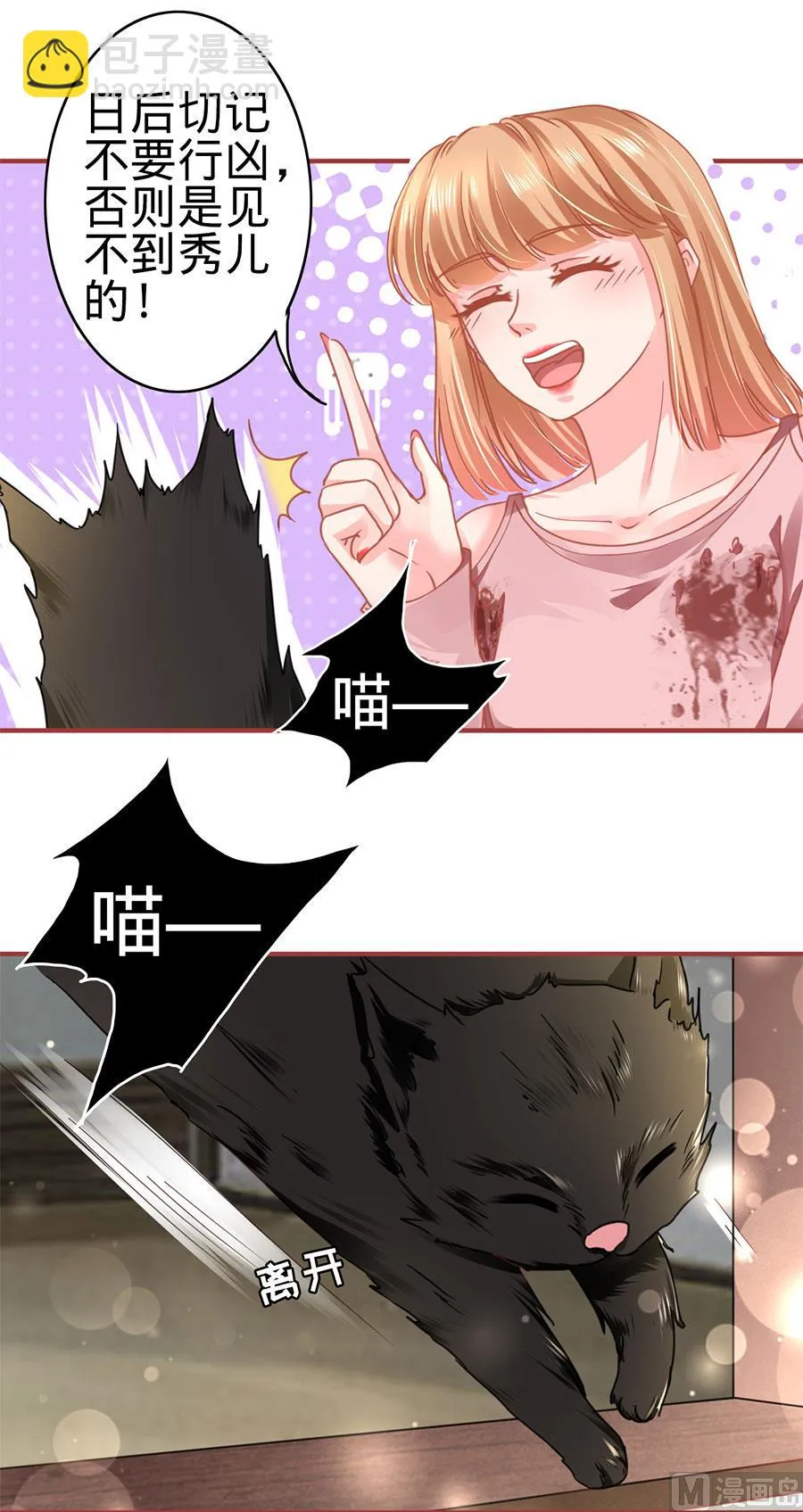第132话 第26页