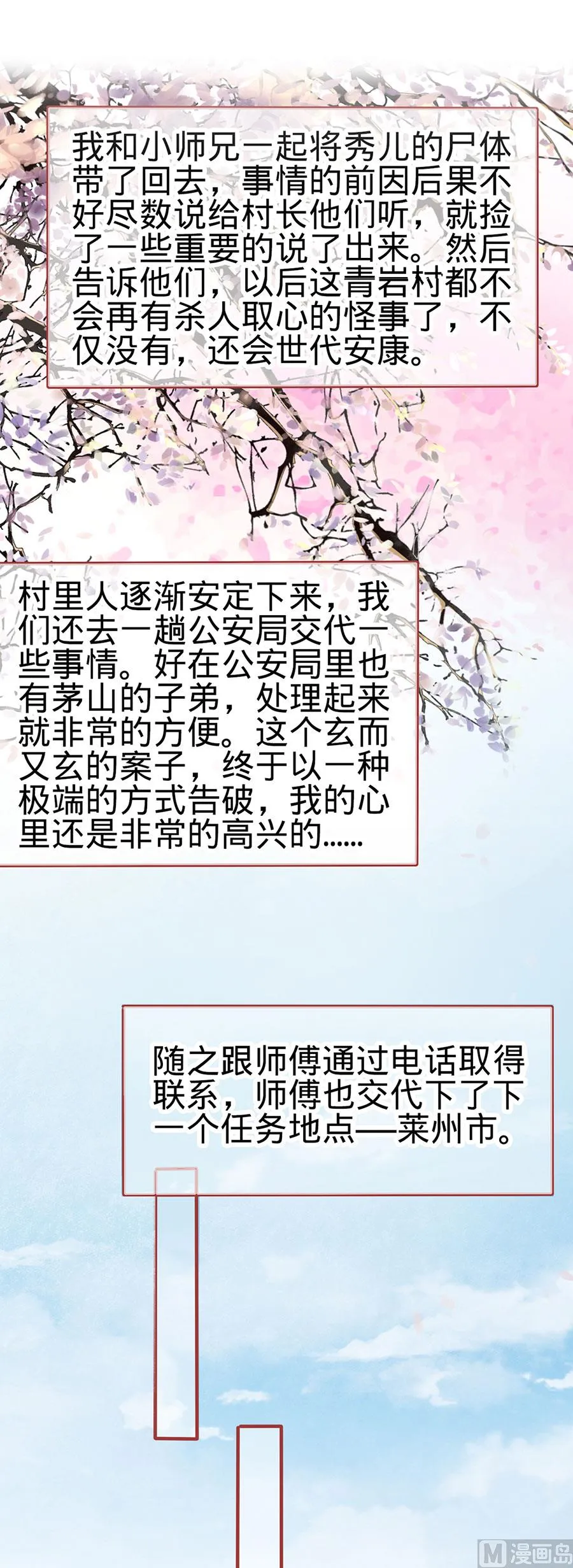 第133话 第2页