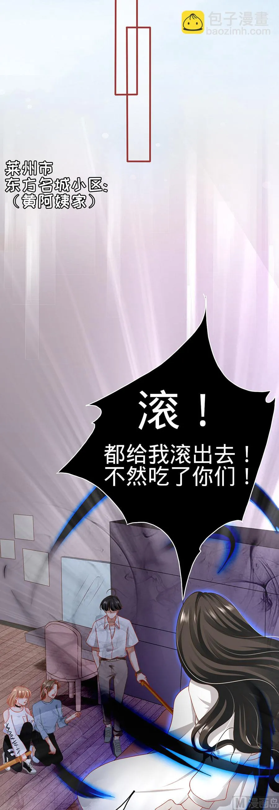 第133话 第3页