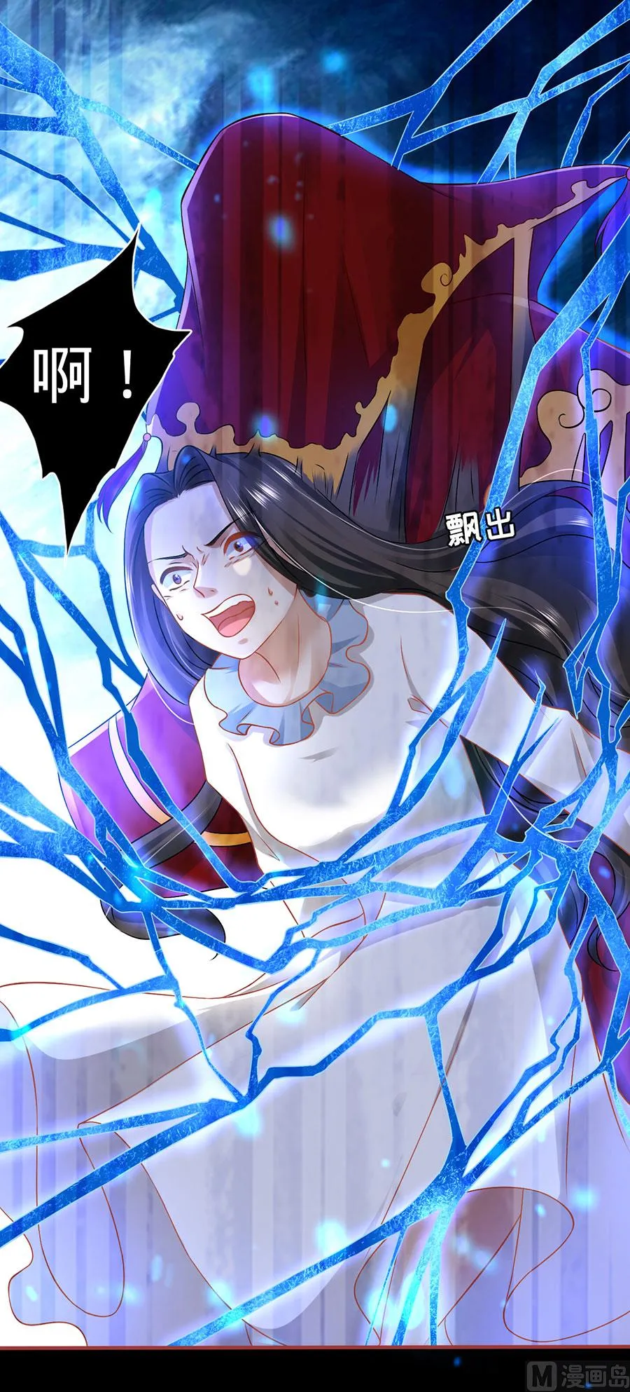 第133话 第8页