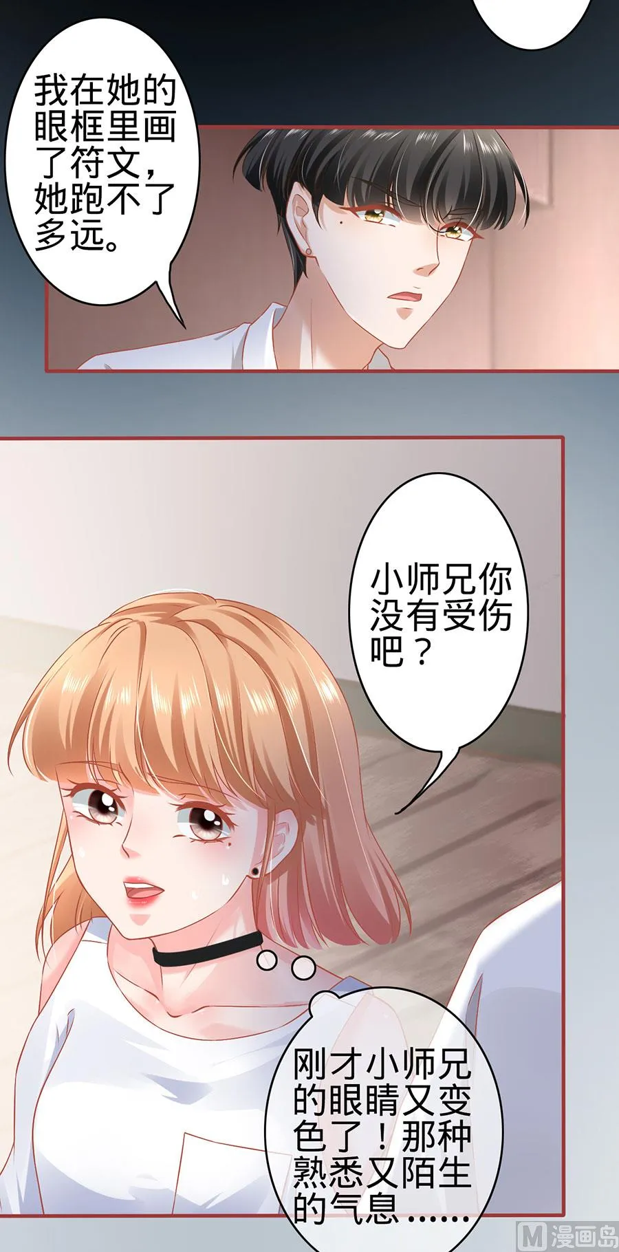 第133话 第17页