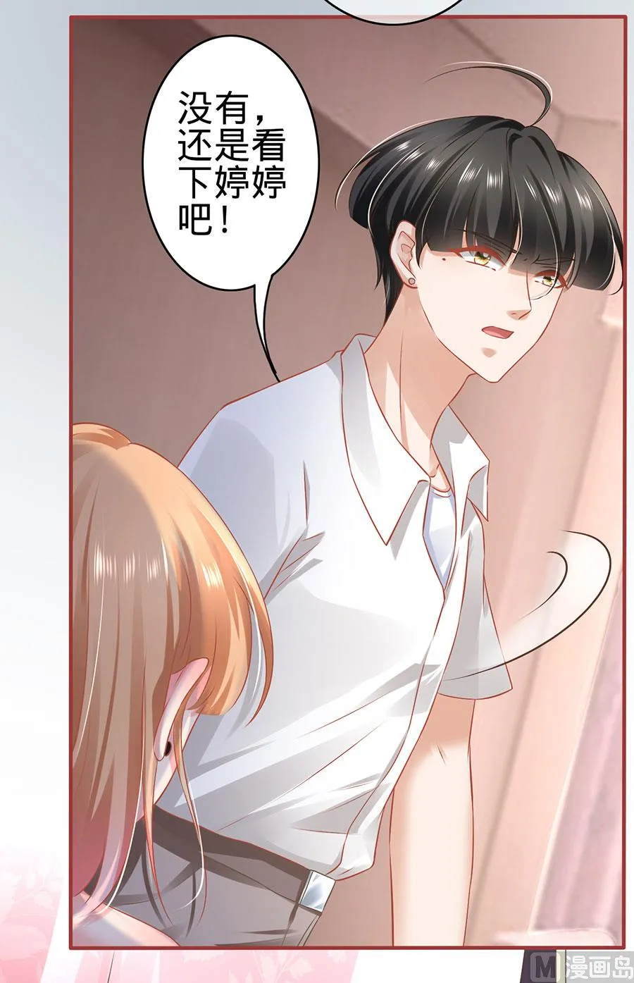 第133话 第18页