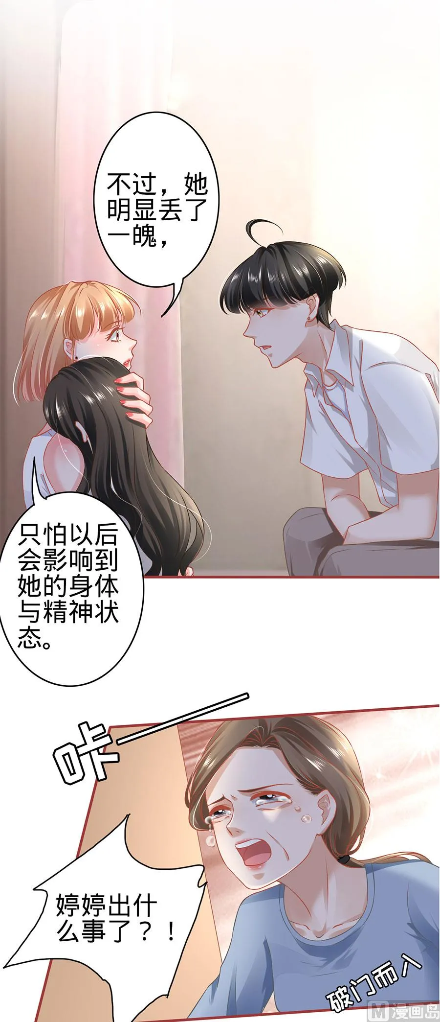 第133话 第20页