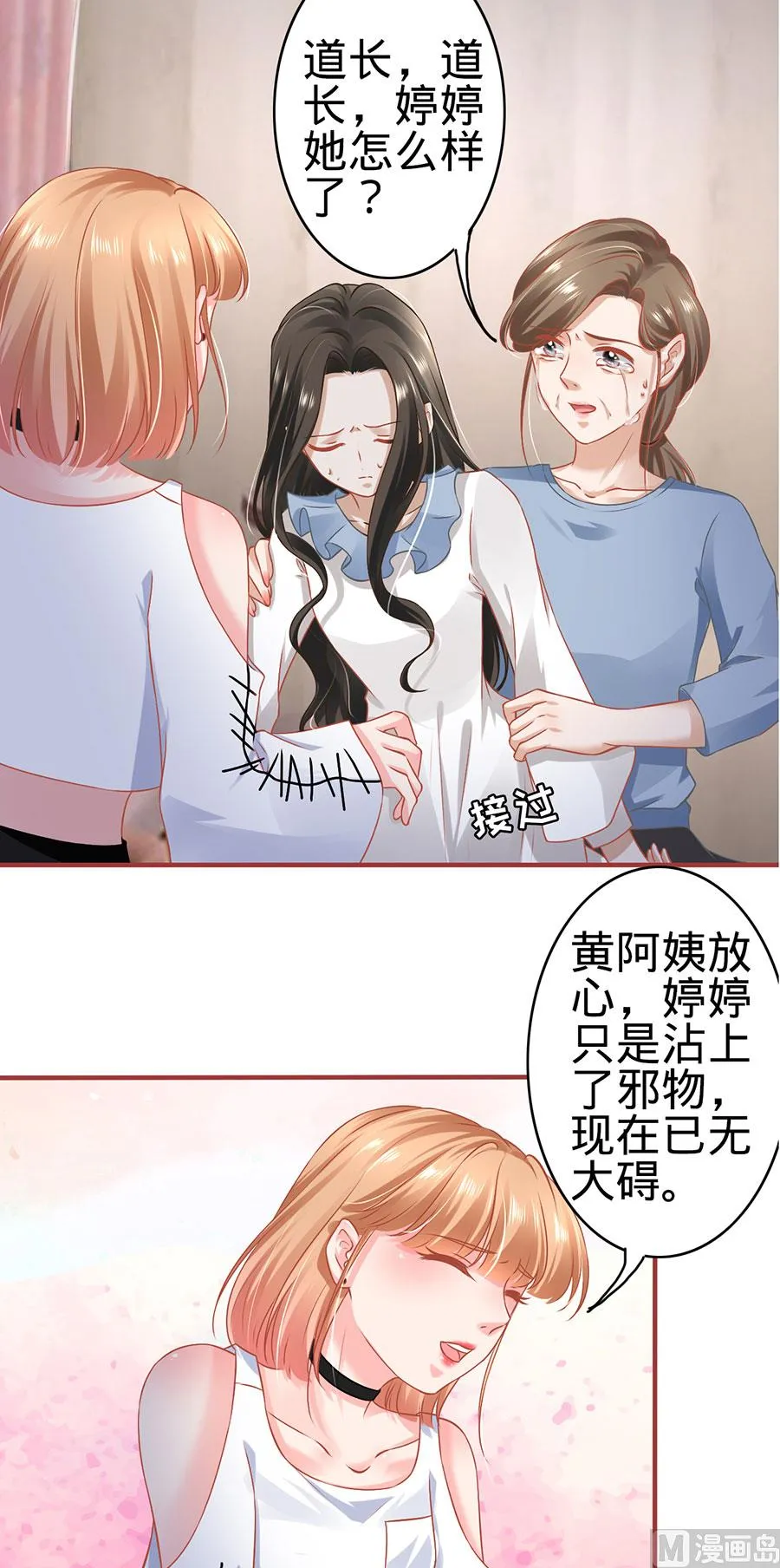 第133话 第22页