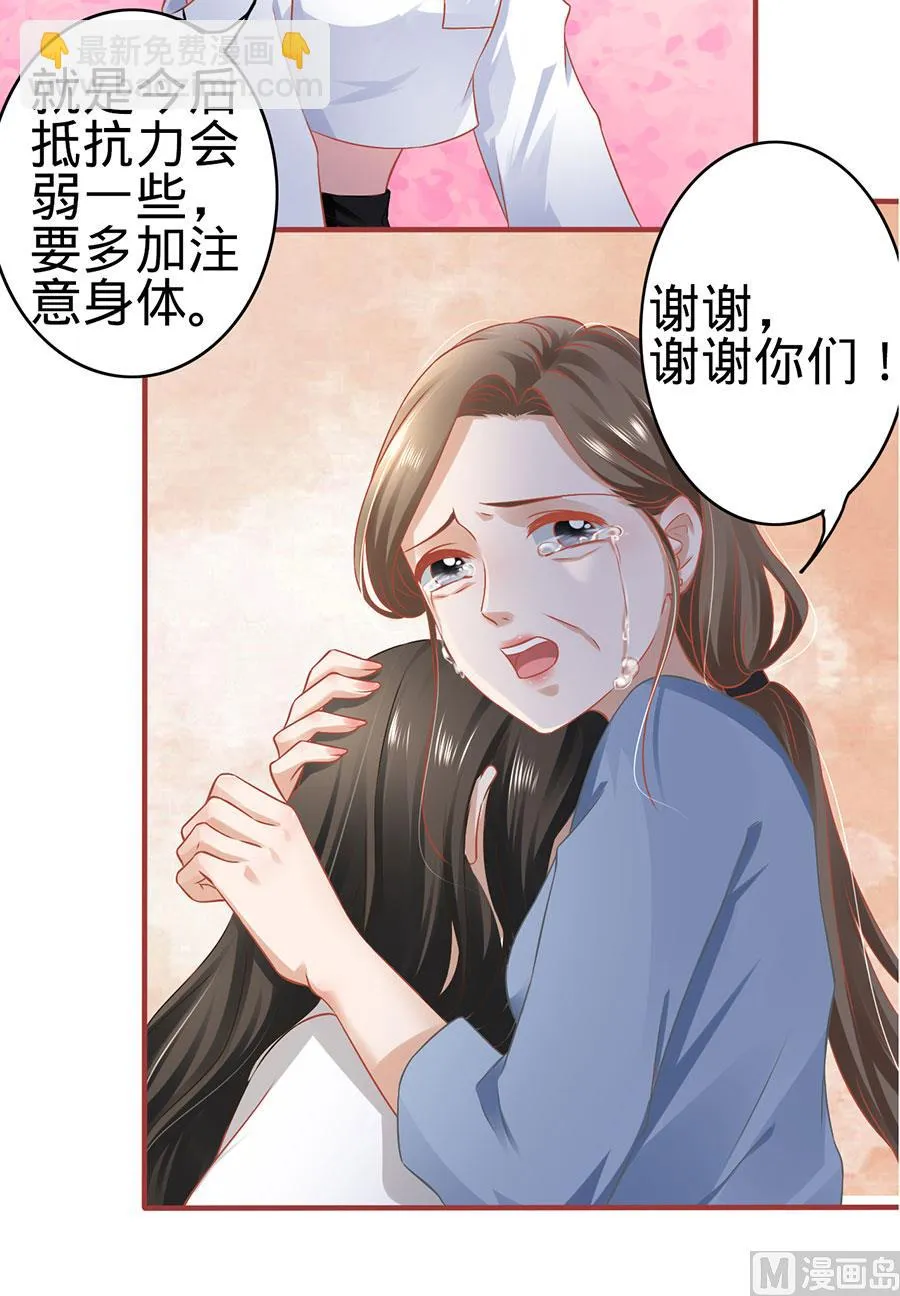 第133话 第23页