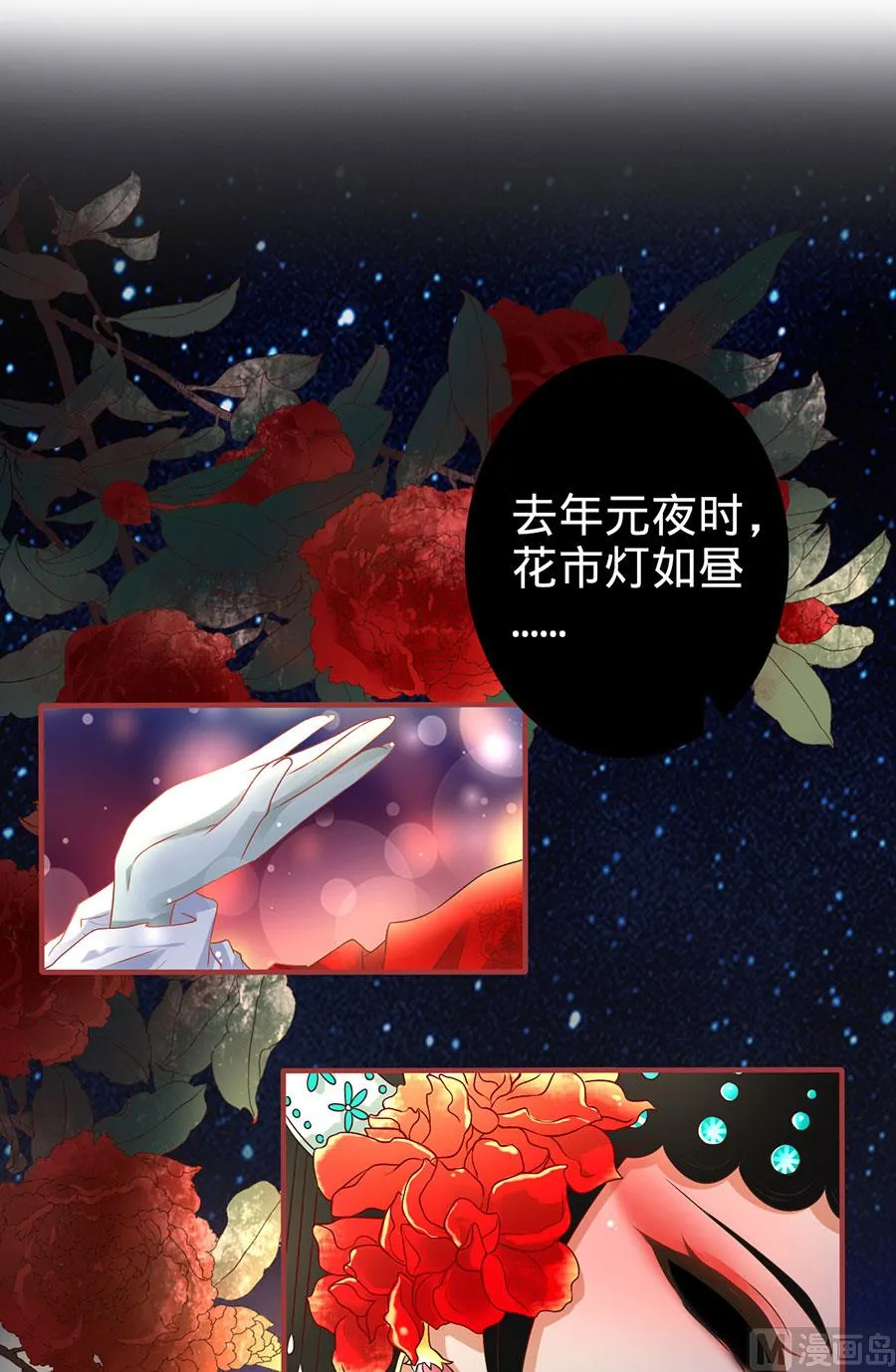 第134话 第2页