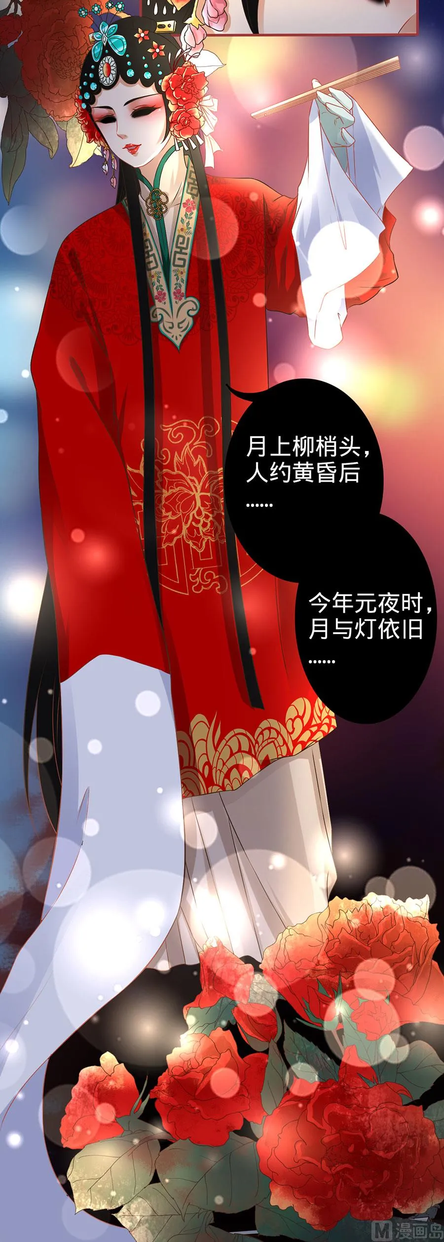 第134话 第3页