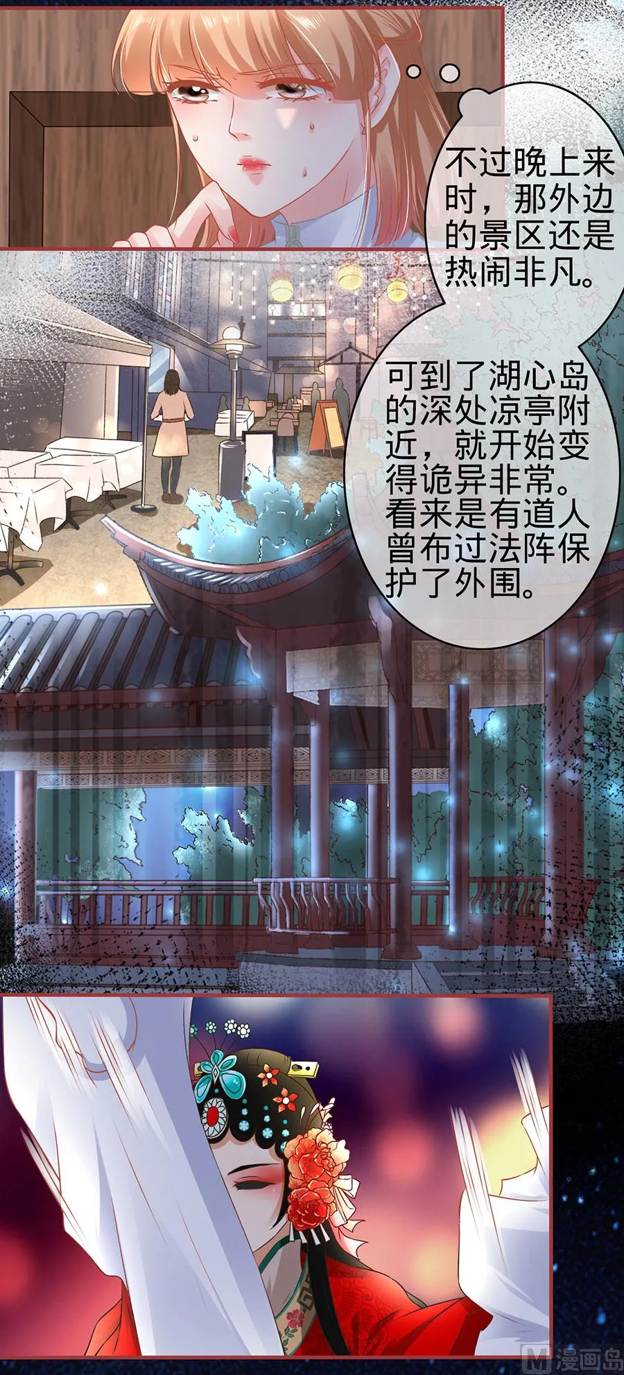 第134话 第6页