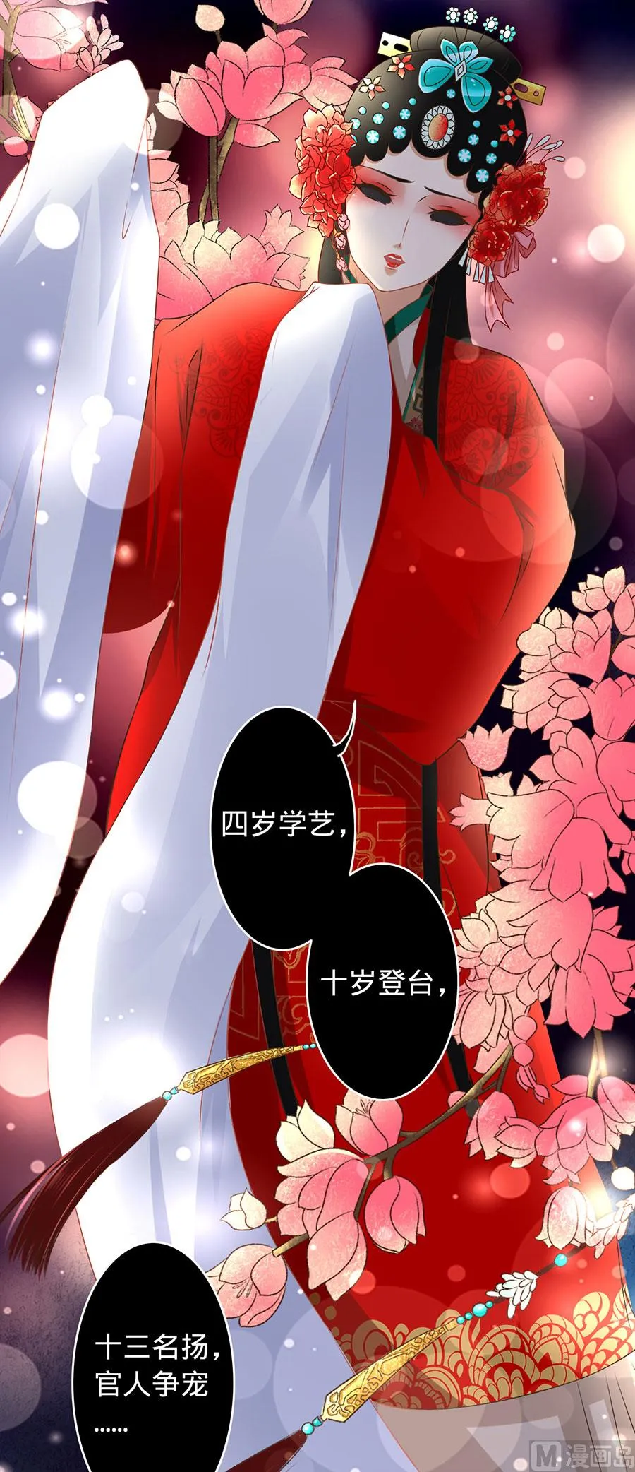 第134话 第8页