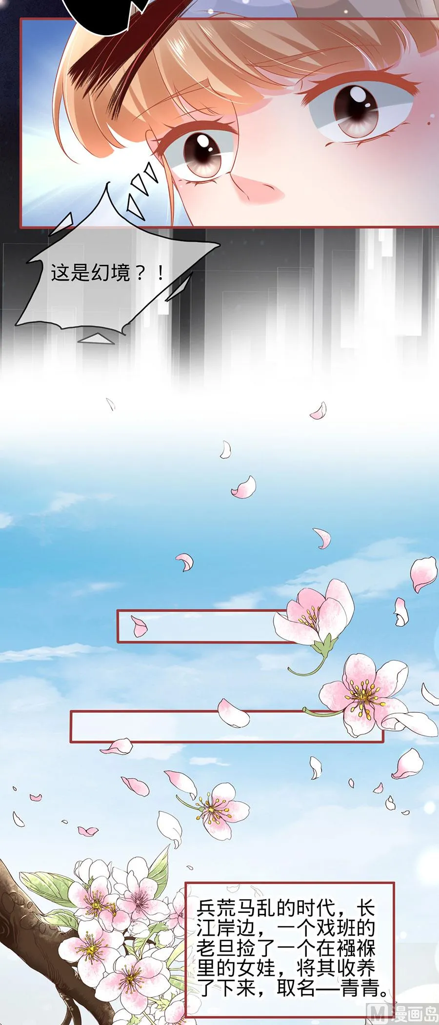 第134话 第9页