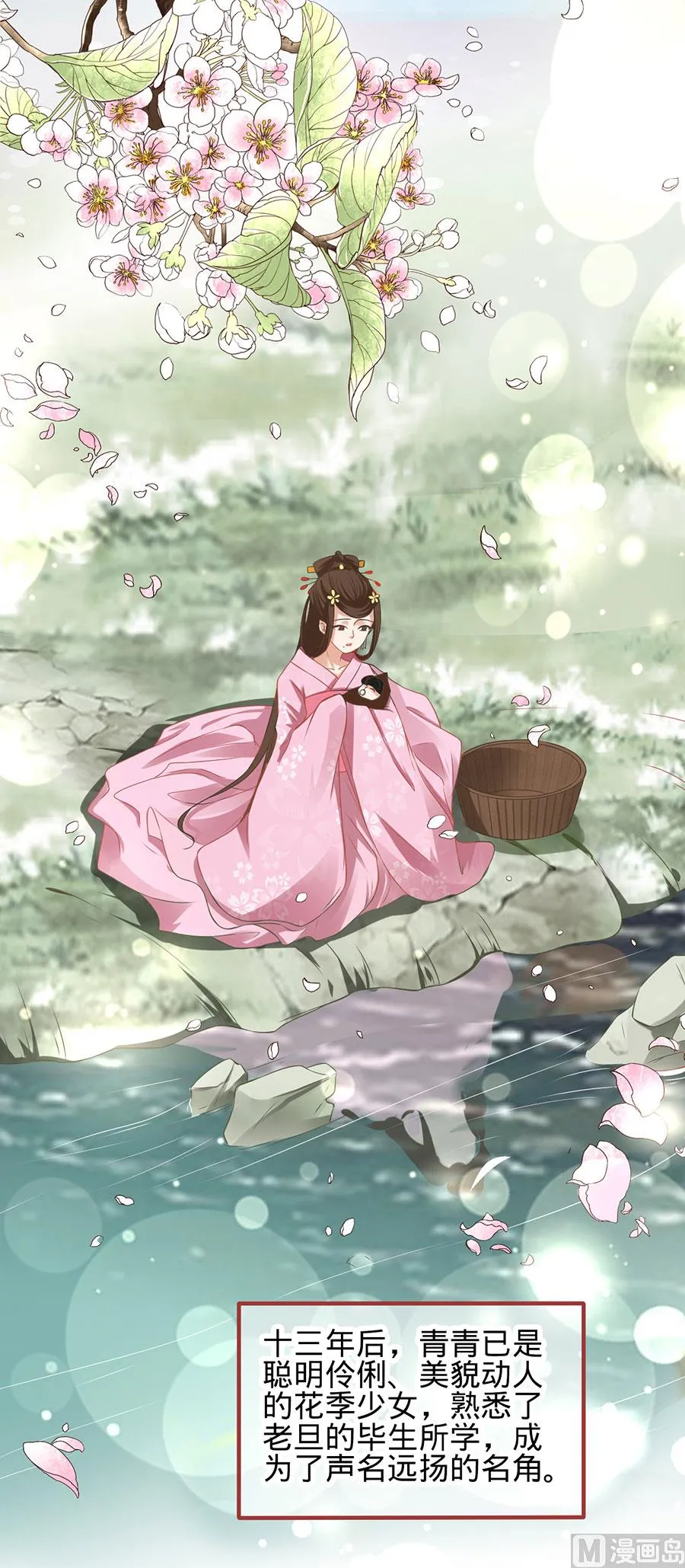 第134话 第10页