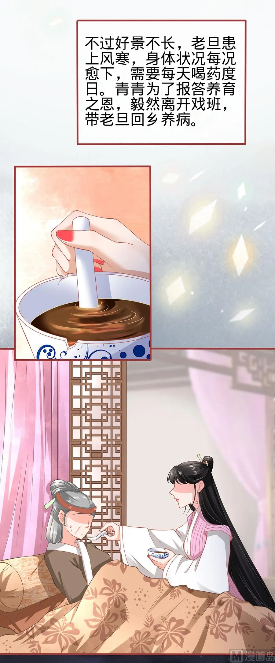 第134话 第13页