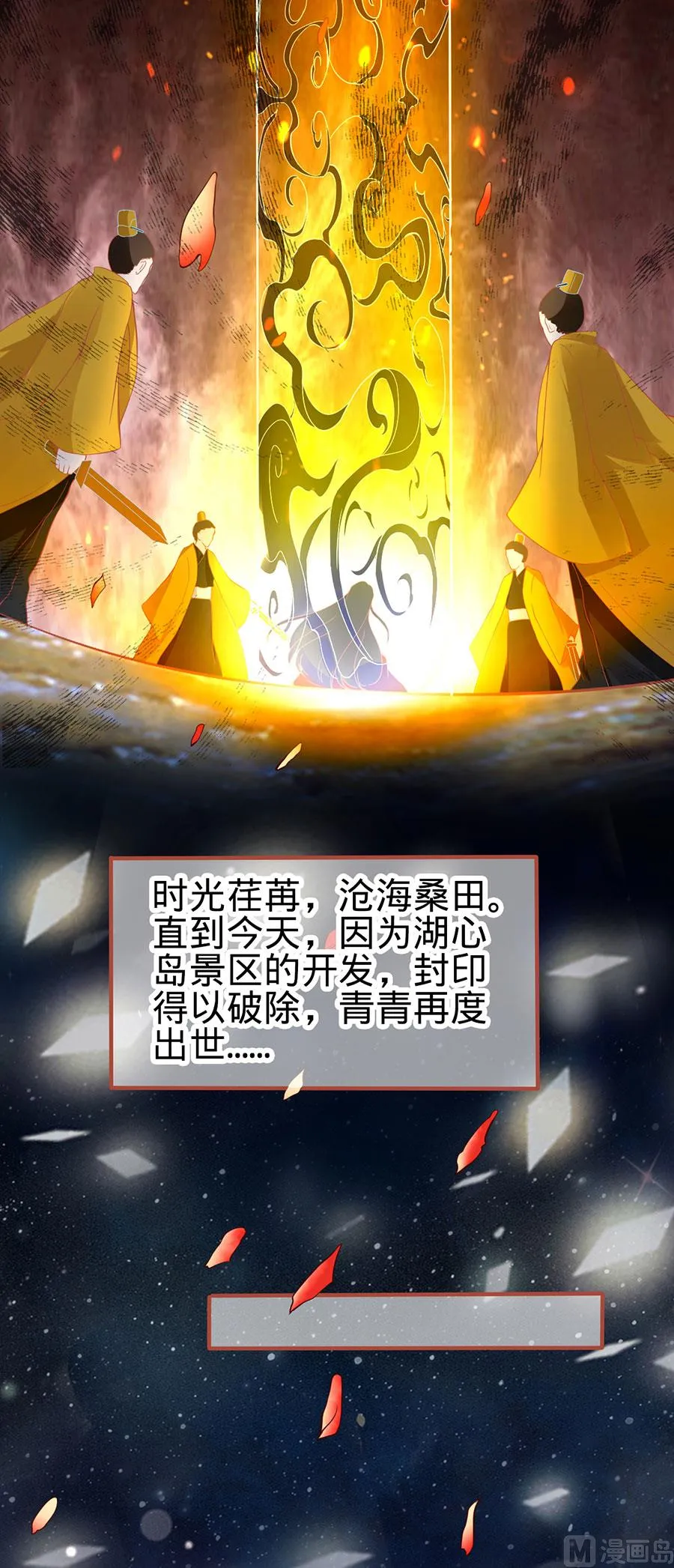 第134话 第21页