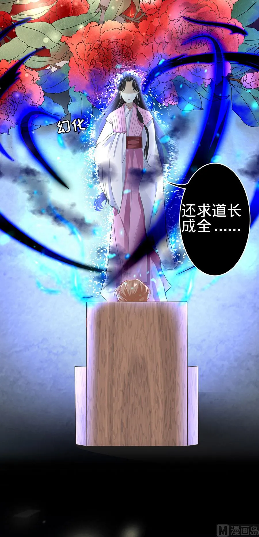 第134话 第23页
